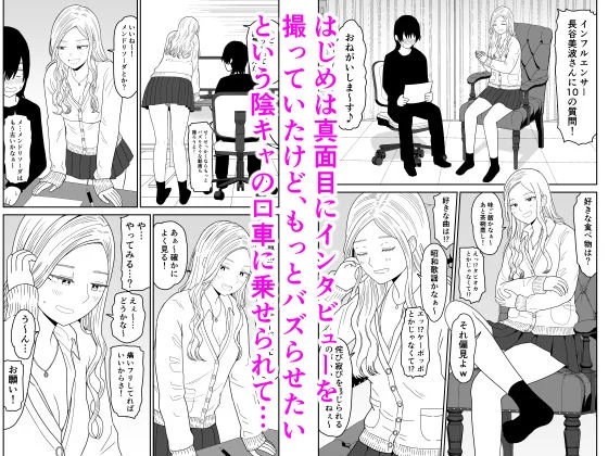 弱小配信者に騙されたJKインフルエンサー！エロ企画でお蔵入りに！？ 画像2