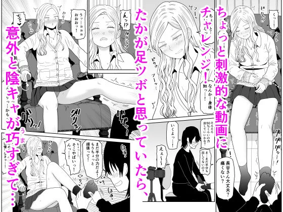 弱小配信者に騙されたJKインフルエンサー！エロ企画でお蔵入りに！？ 画像3
