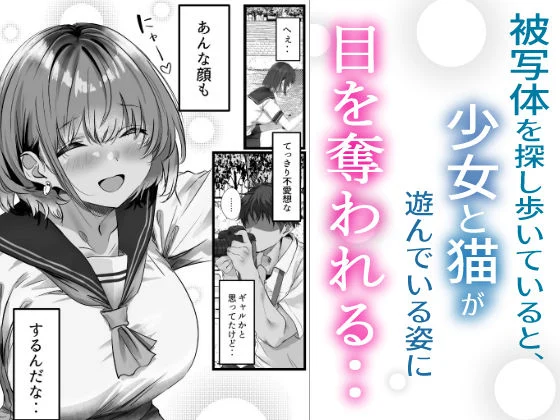 僕は誰と付き合えばいいのだろうか 画像4