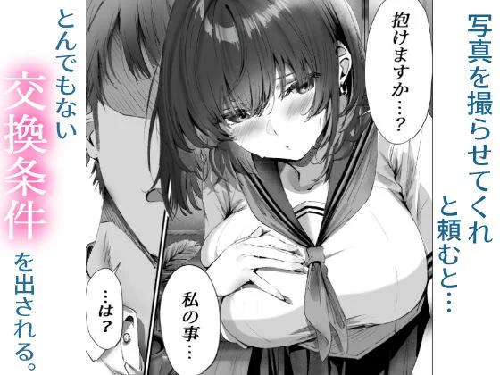 僕は誰と付き合えばいいのだろうか 画像5