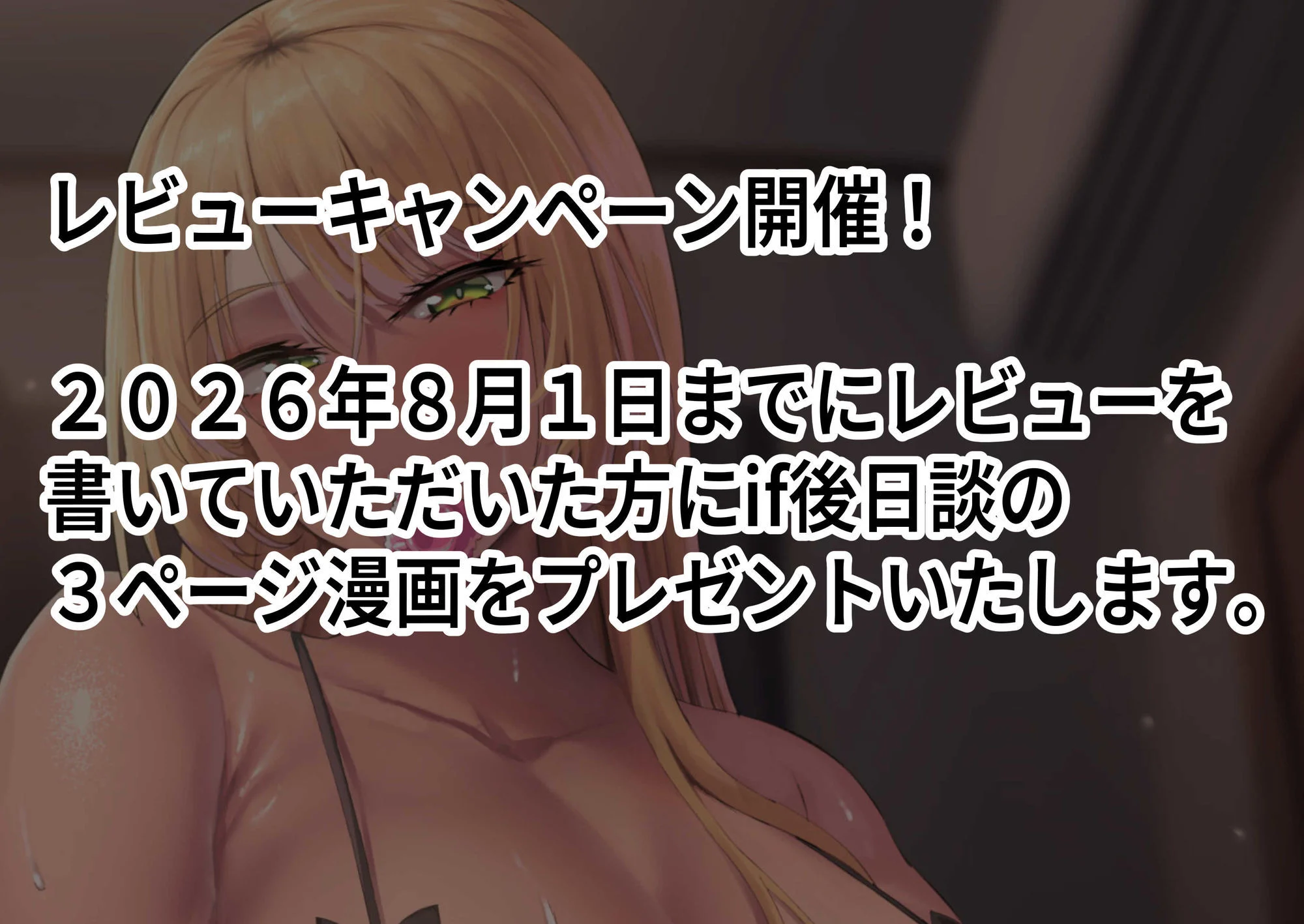 性欲強すぎギャルかのまま 画像10
