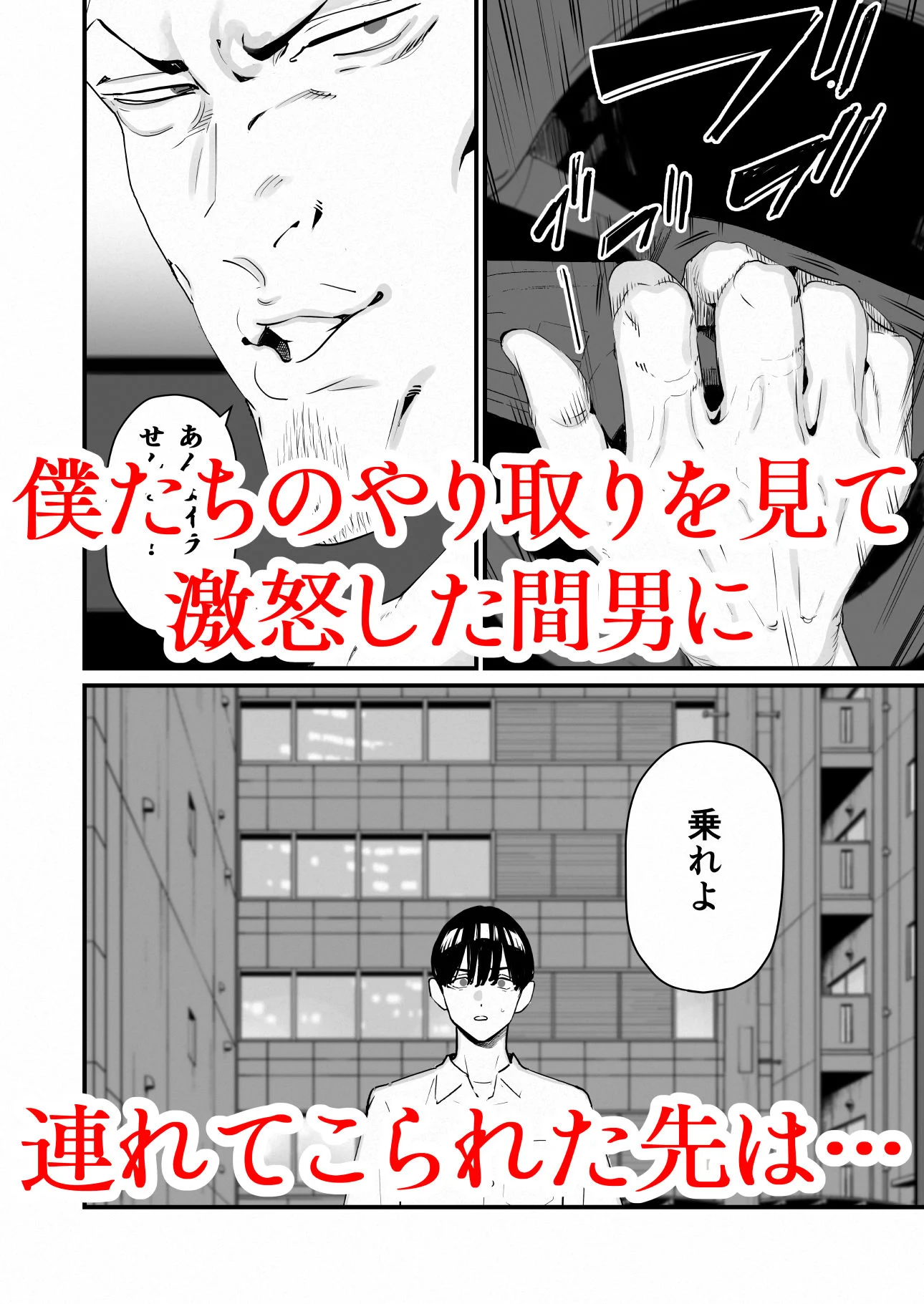 僕は妻が寝取られ何度もイかされる姿を見続けた。5 画像4