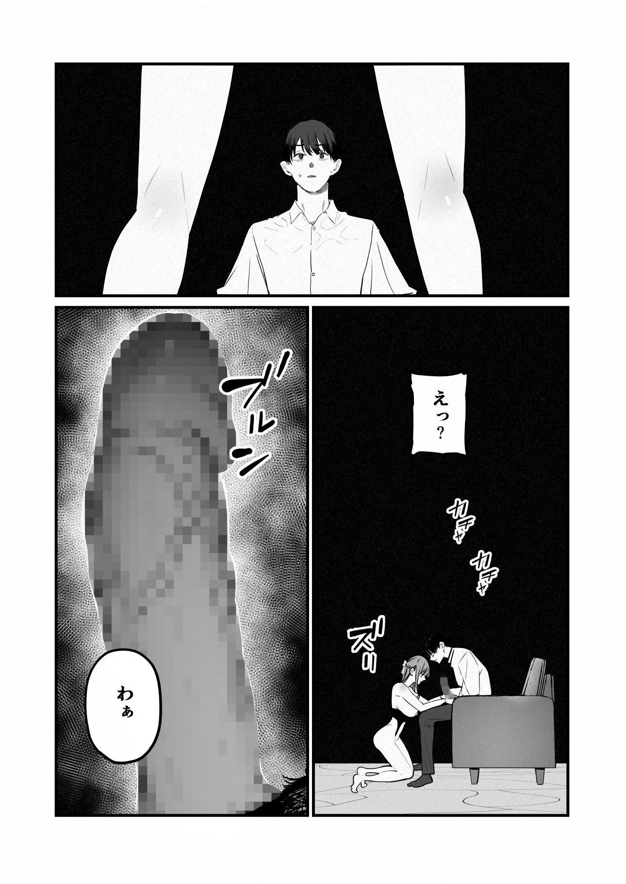 僕は妻が寝取られ何度もイかされる姿を見続けた。5 画像8