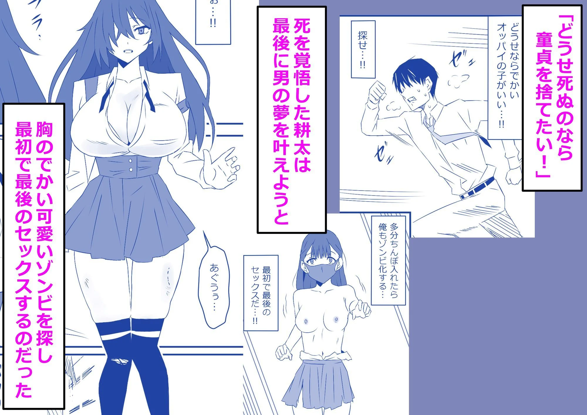 ゾンビハーレムライフ‐総集編I- 画像2