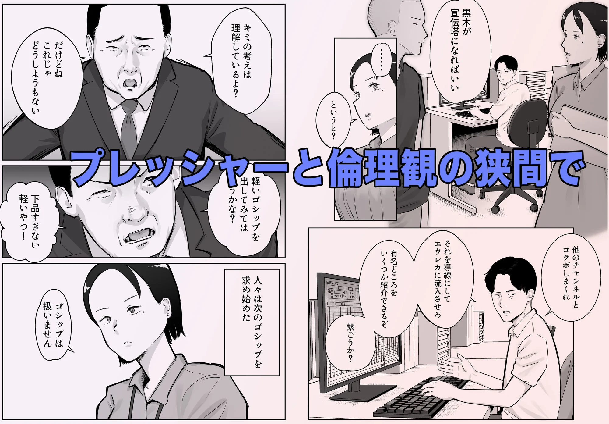 寝取ラレンサ4 ワタシのオムファタル 画像3