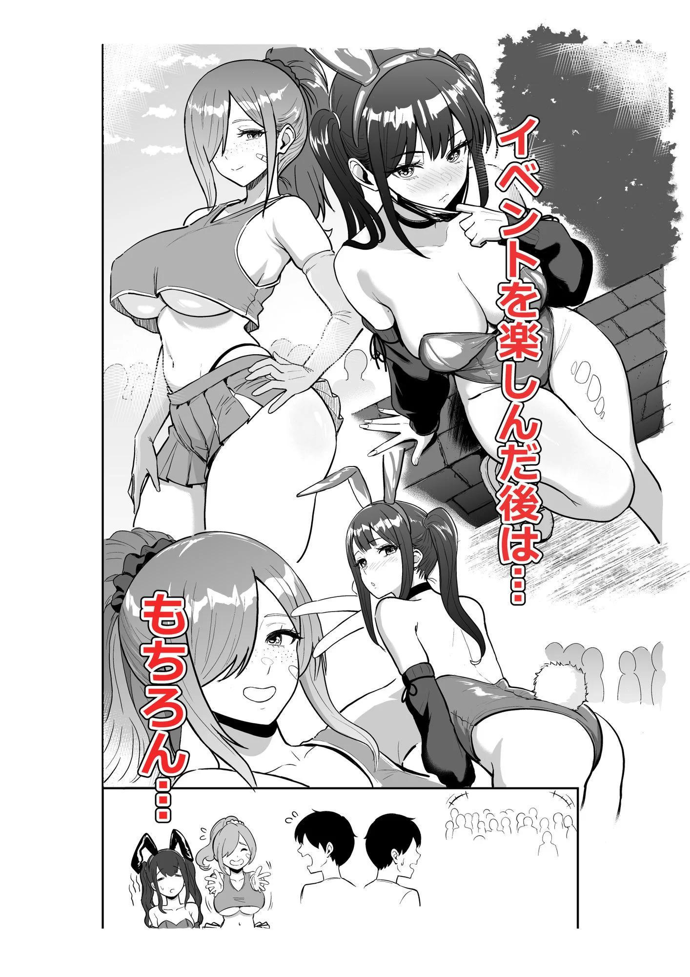 ギャルとめっちゃ生ハメ中出しえっちするハナシ #6.5 画像3