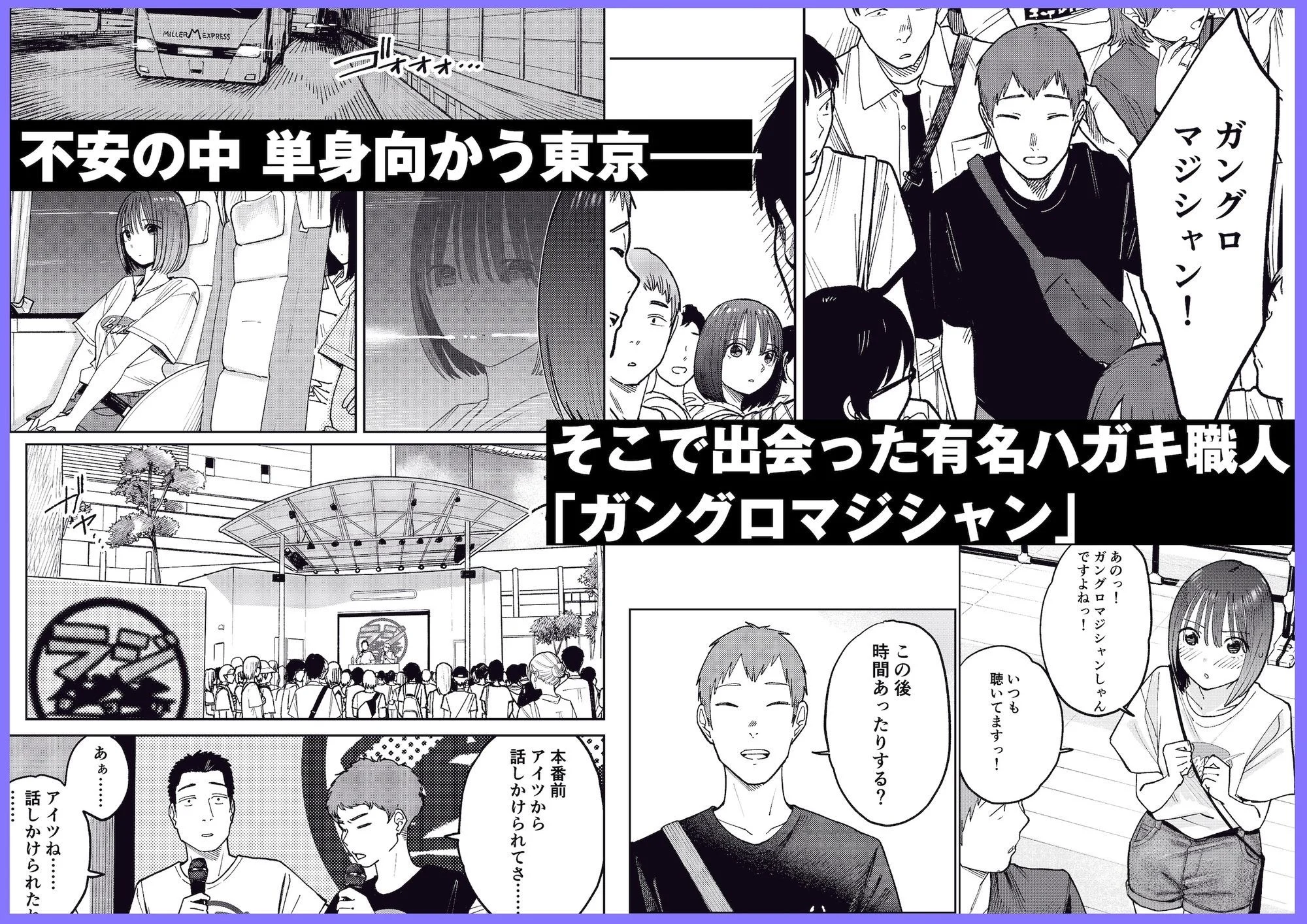 オールナイトセックス -深夜ラジオ好き同士仲良くなった同級生女子が東京遠征したら有名ハガキ職人に食われた- 画像4