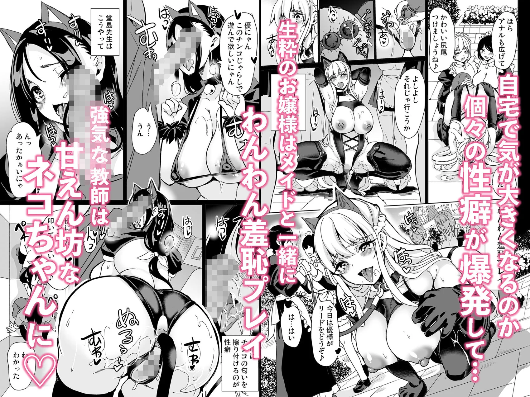 女子ヤリ部屋部の男根 〜痴女ハーレム〜 総集編 画像4