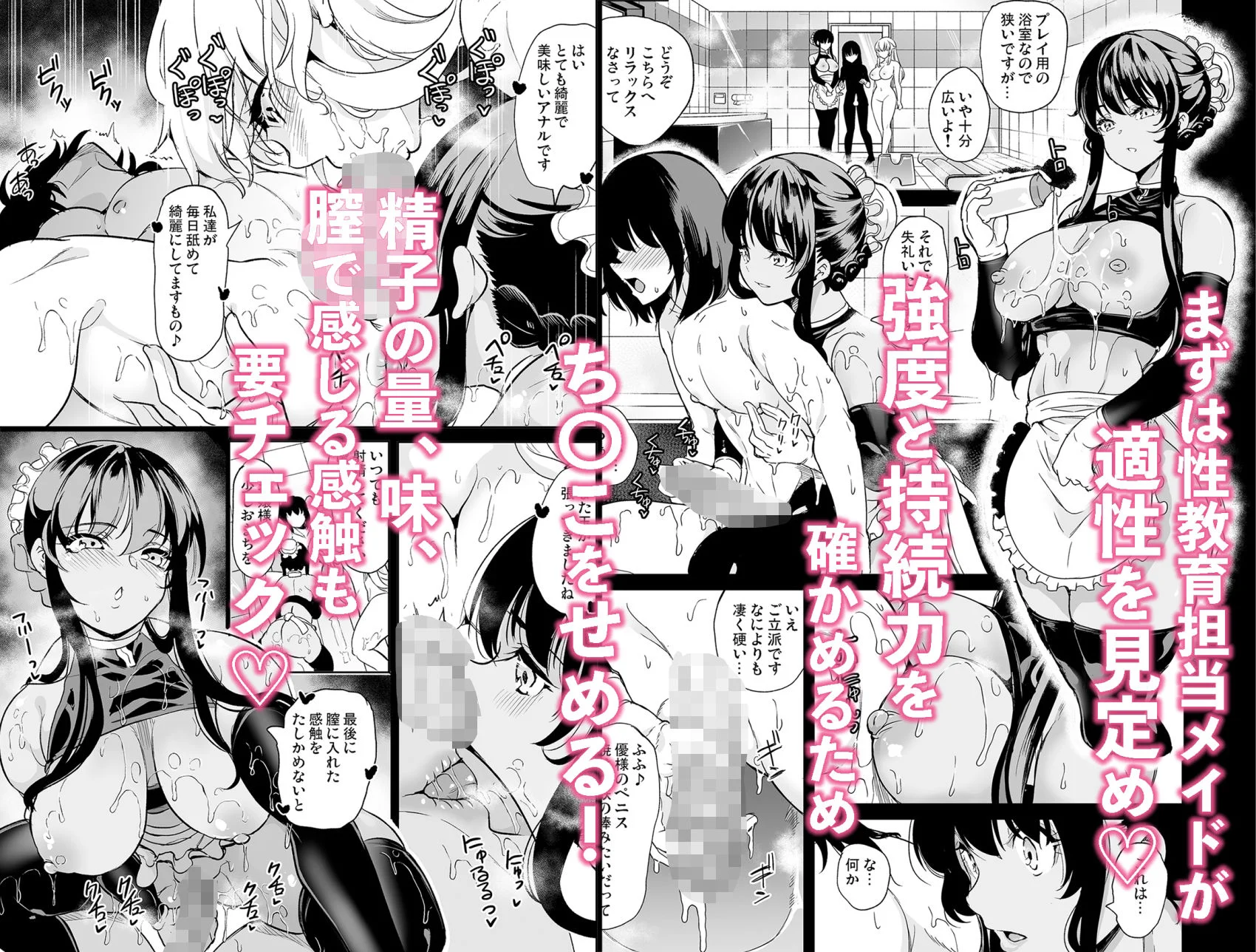 女子ヤリ部屋部の男根 〜痴女ハーレム〜 総集編 画像6
