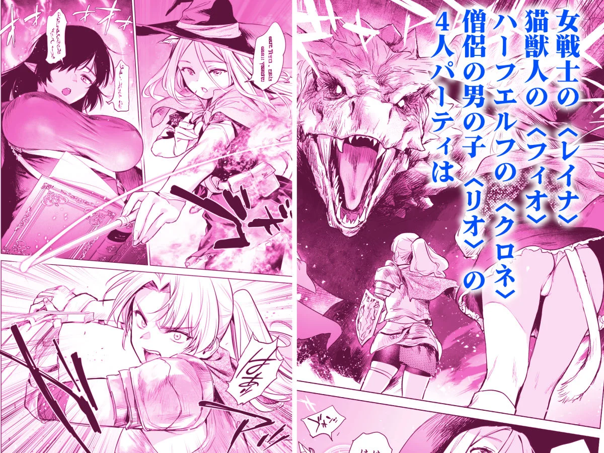 異世界ハーレムダンジョン性活 画像2