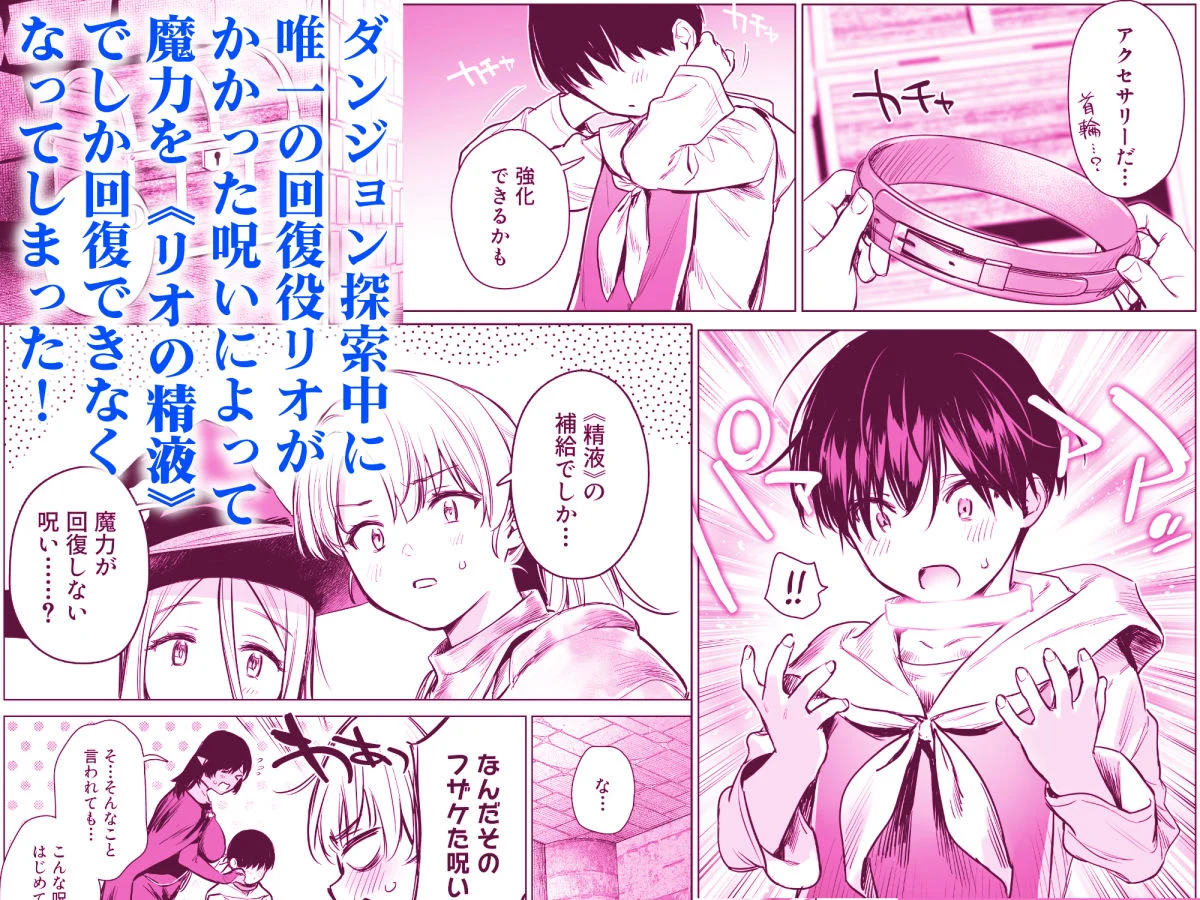 異世界ハーレムダンジョン性活 画像3