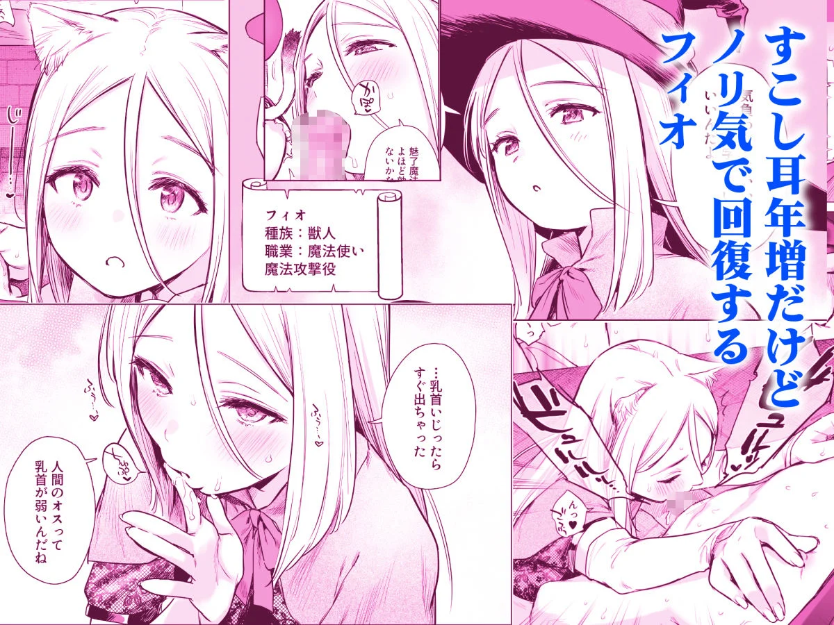 異世界ハーレムダンジョン性活 画像4