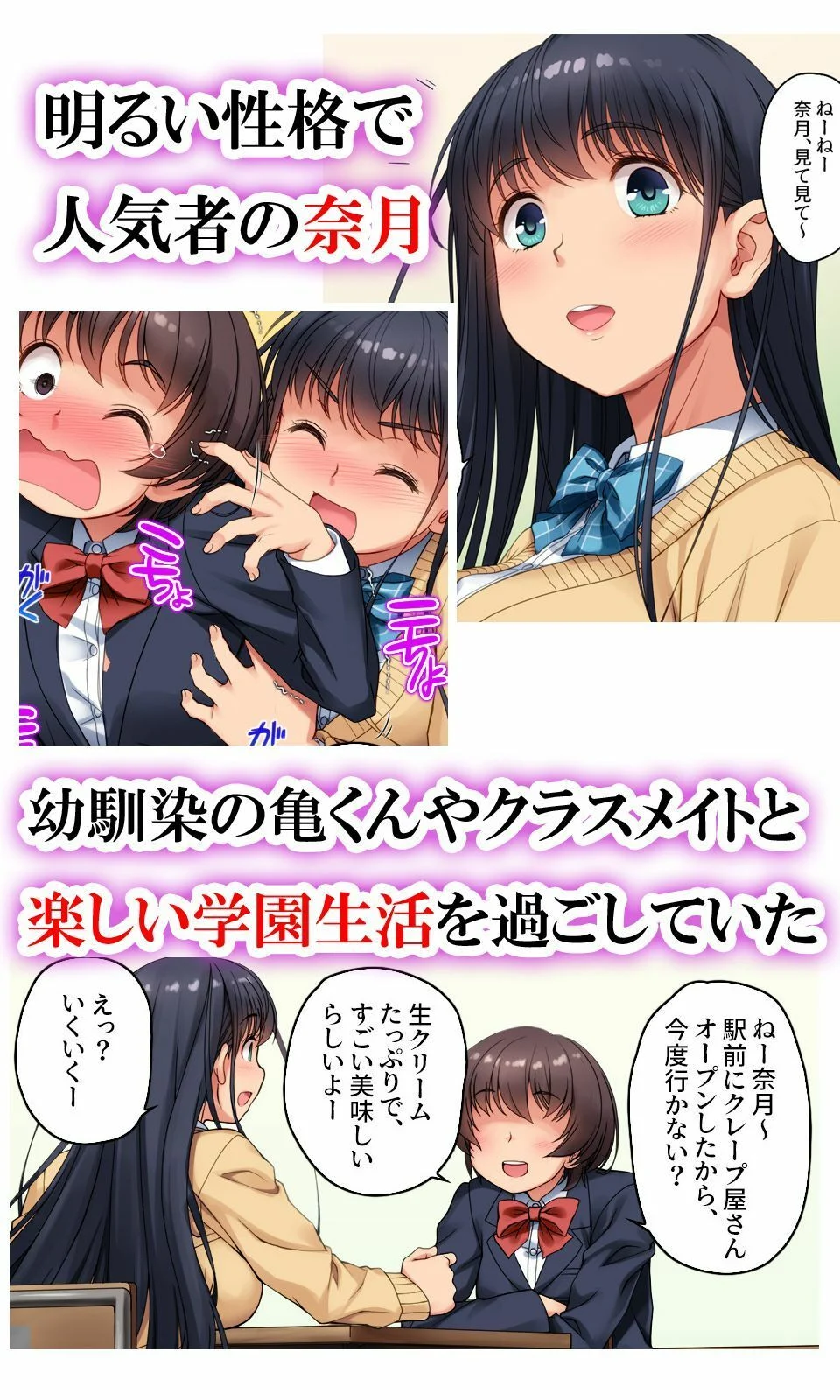 ツグナワサレif 〜奈月の悪夢〜 画像2