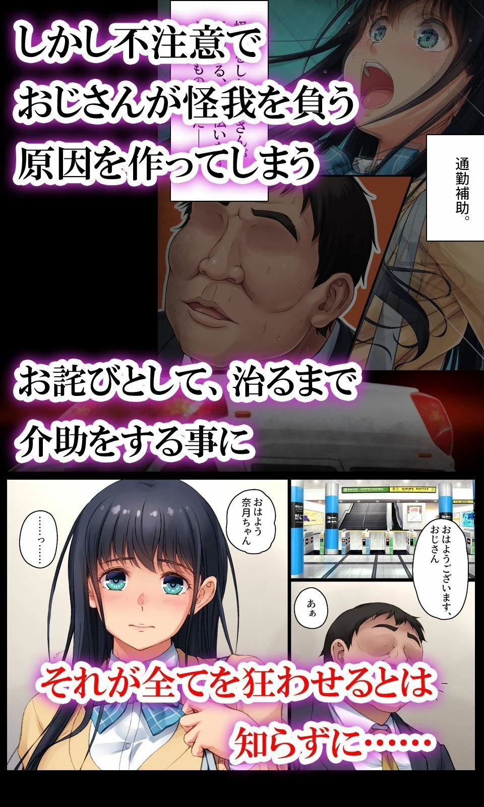 ツグナワサレif 〜奈月の悪夢〜 画像3