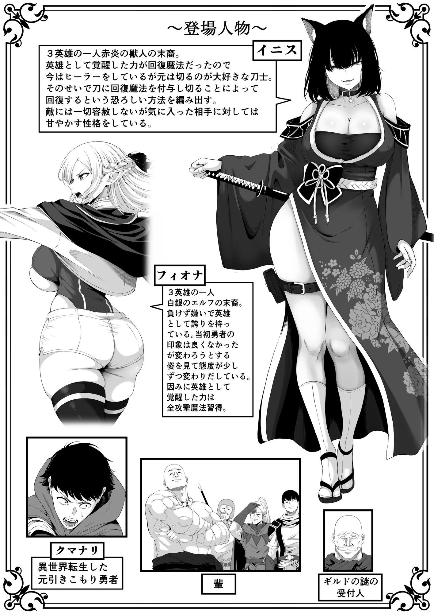 異世界アナル物語II 〜猫獣人編〜 画像2