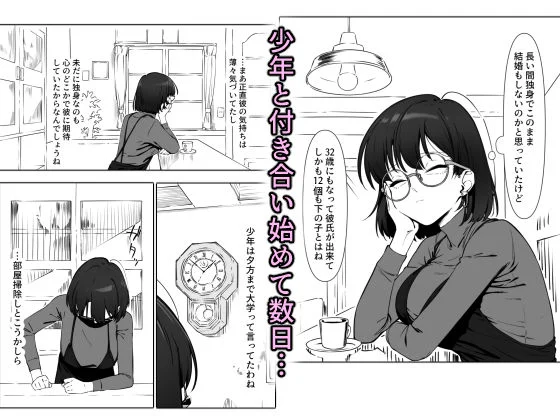 16年間通い続けた喫茶店のマスターに筆下ろししてもらった2 画像1