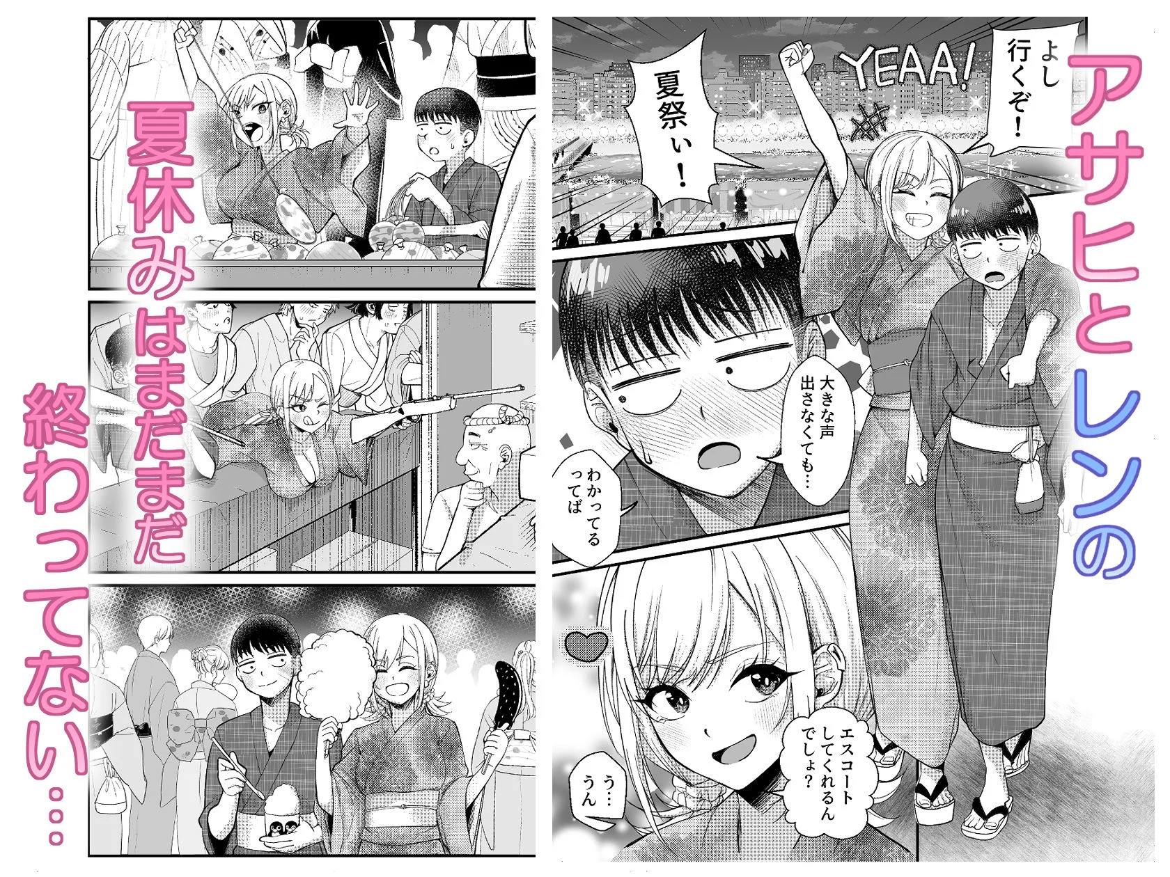 ボーイッシュ幼馴染がギャル化してから勃起が止まらない!2 画像1