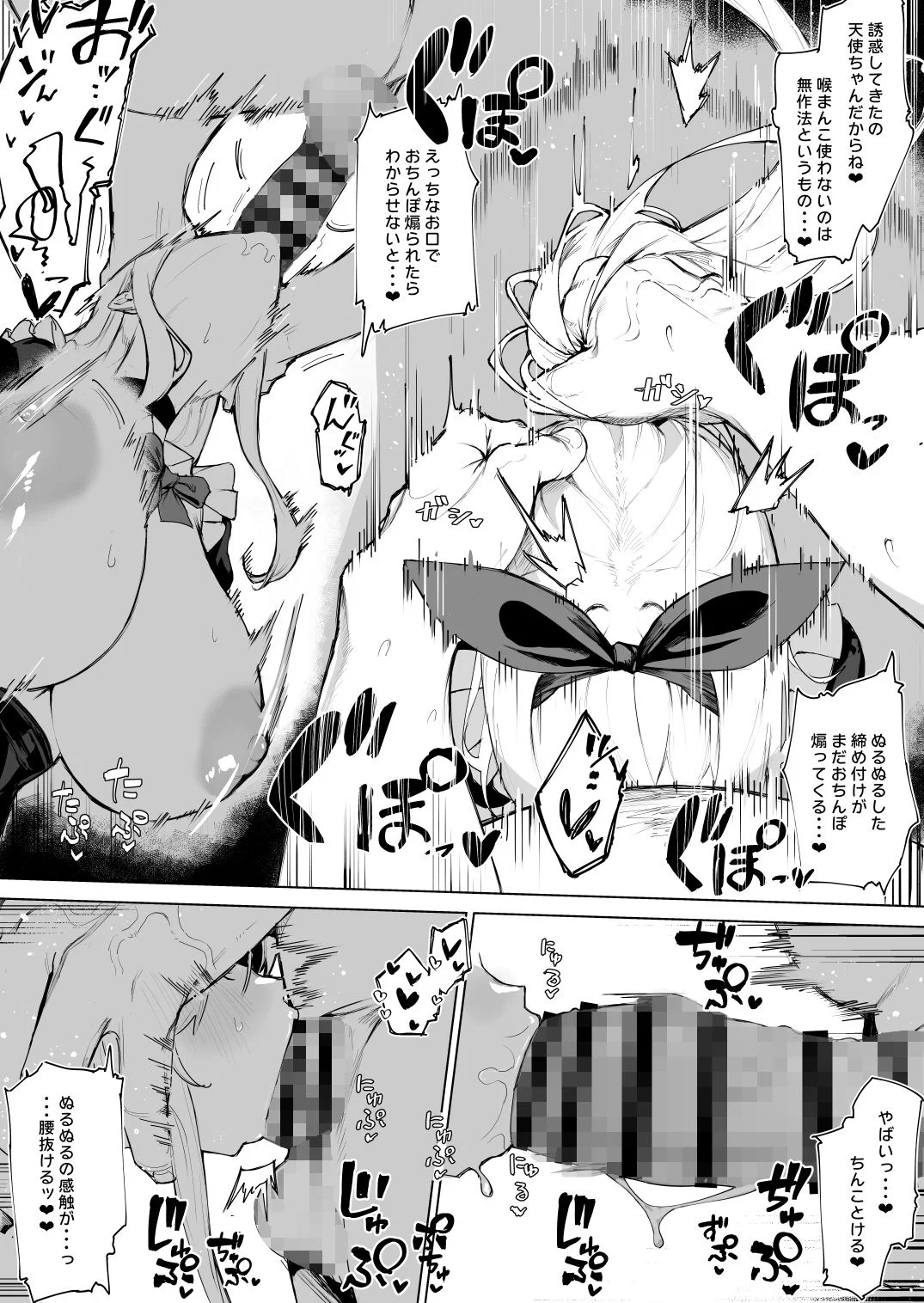 天使拾ったから孕ませる  〜おじさん専用ボテ腹オナホになるまでの記録〜 画像7