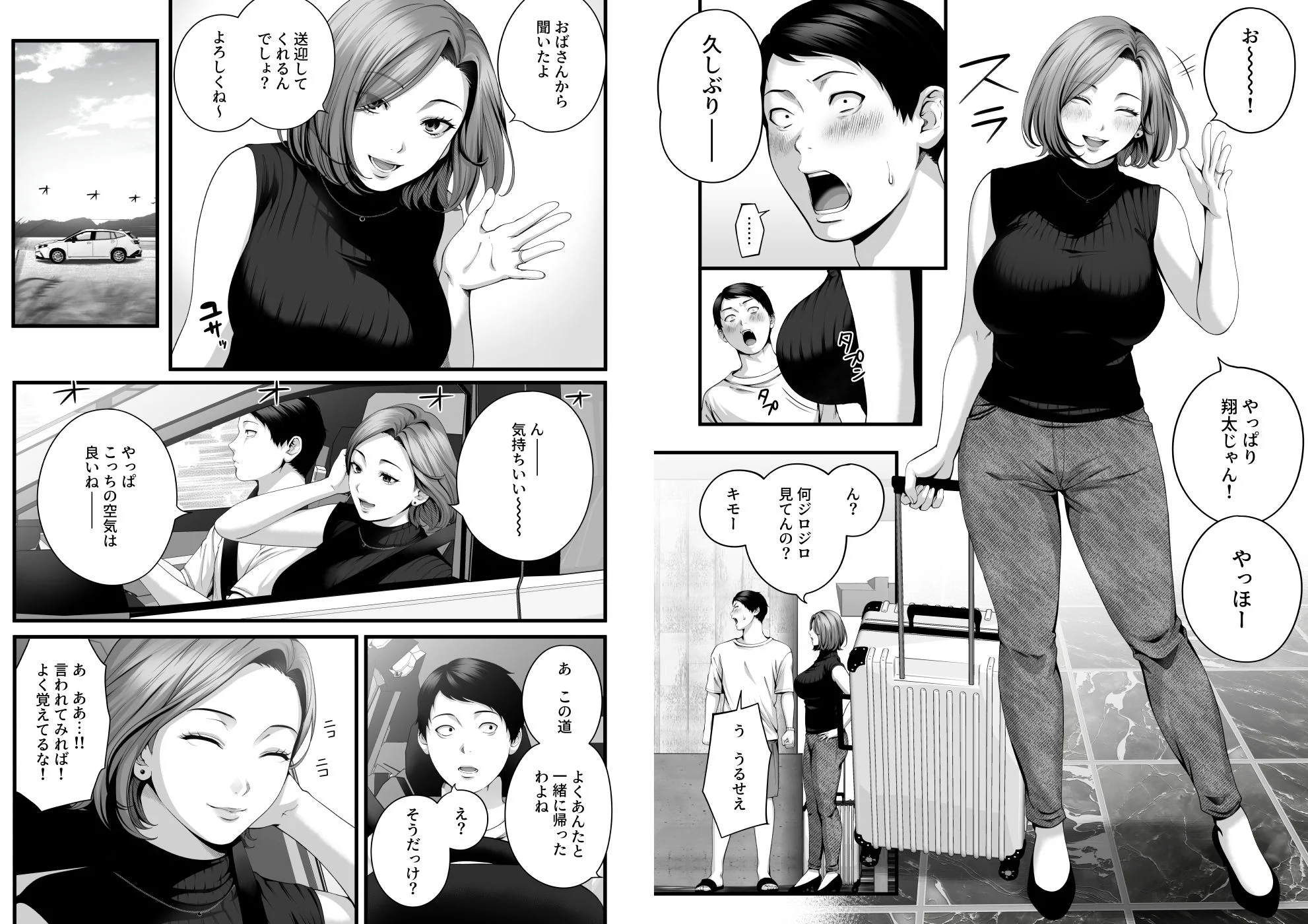 人妻になった幼馴染を「なんでも券」で抱いた夏 画像6