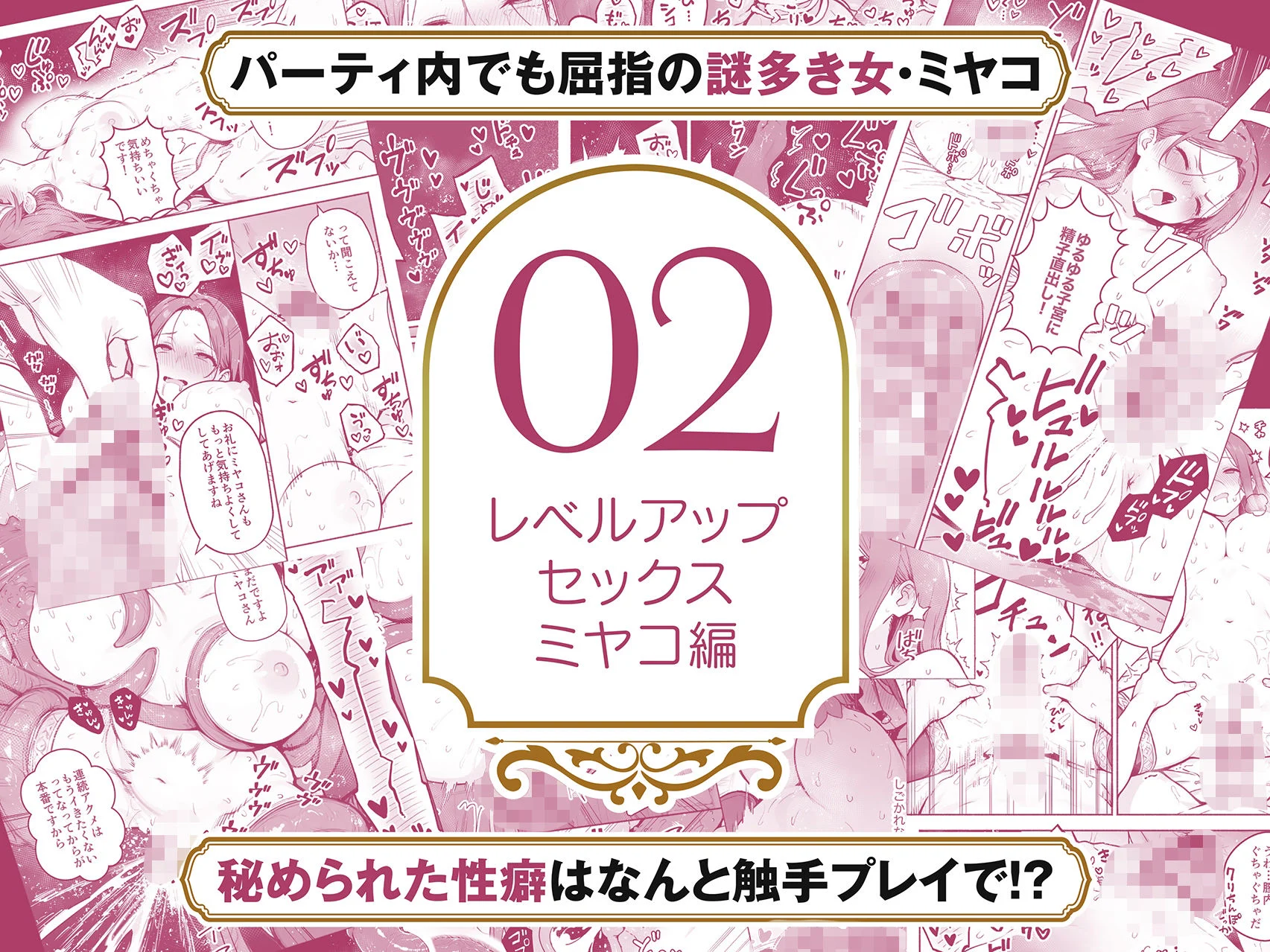 【総集編1〜3巻】異世界で最弱スキルしかもらえなかった俺、SSSレアカードを手に入れたのでセックス王を目指すことにする。 画像4