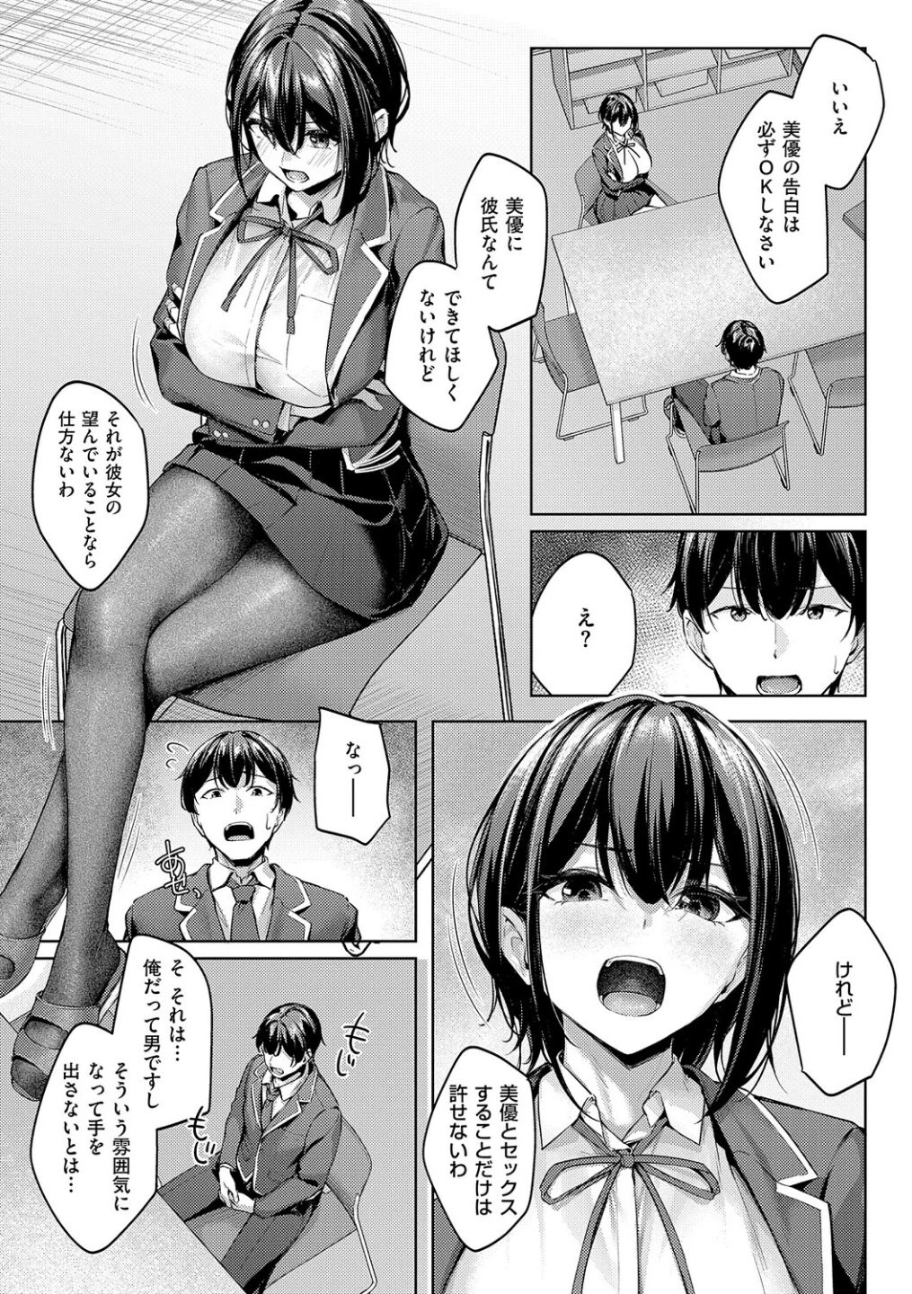 柔乳もーめんと【デジタル特装版】 画像8