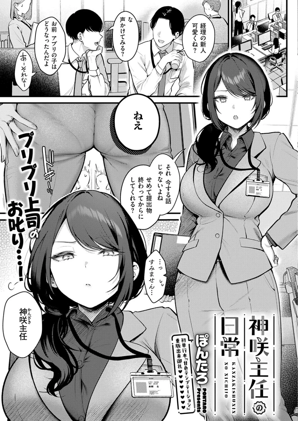 COMIC E×E 72【FANZA限定特典付き】 画像4