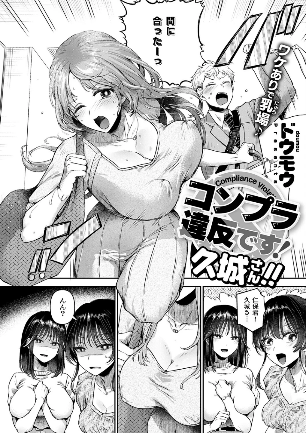 COMIC E×E 72【FANZA限定特典付き】 画像7