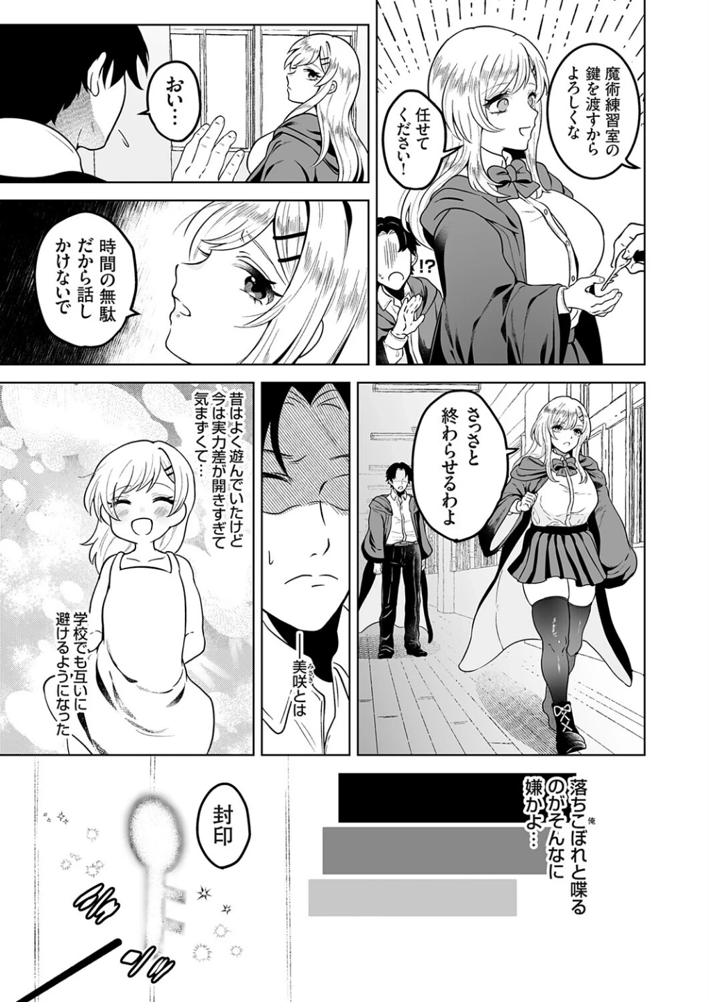 石化魔法で逆襲(単話) 画像2
