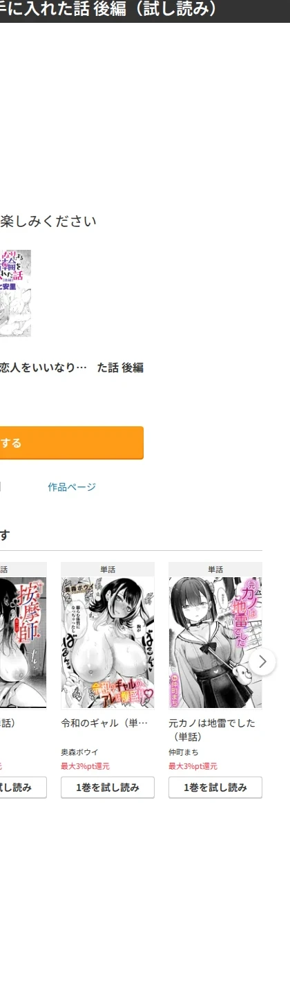恋人をいいなりにする指輪を手に入れた話(単話) 画像8