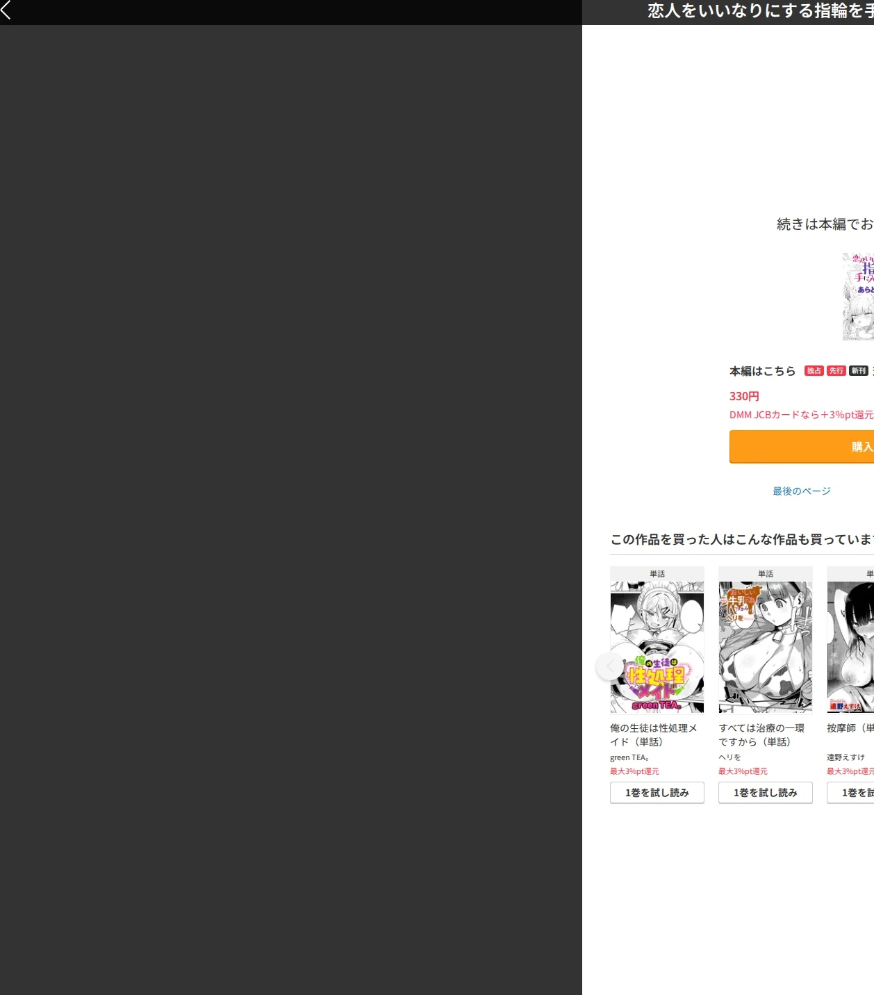 恋人をいいなりにする指輪を手に入れた話(単話) 画像9