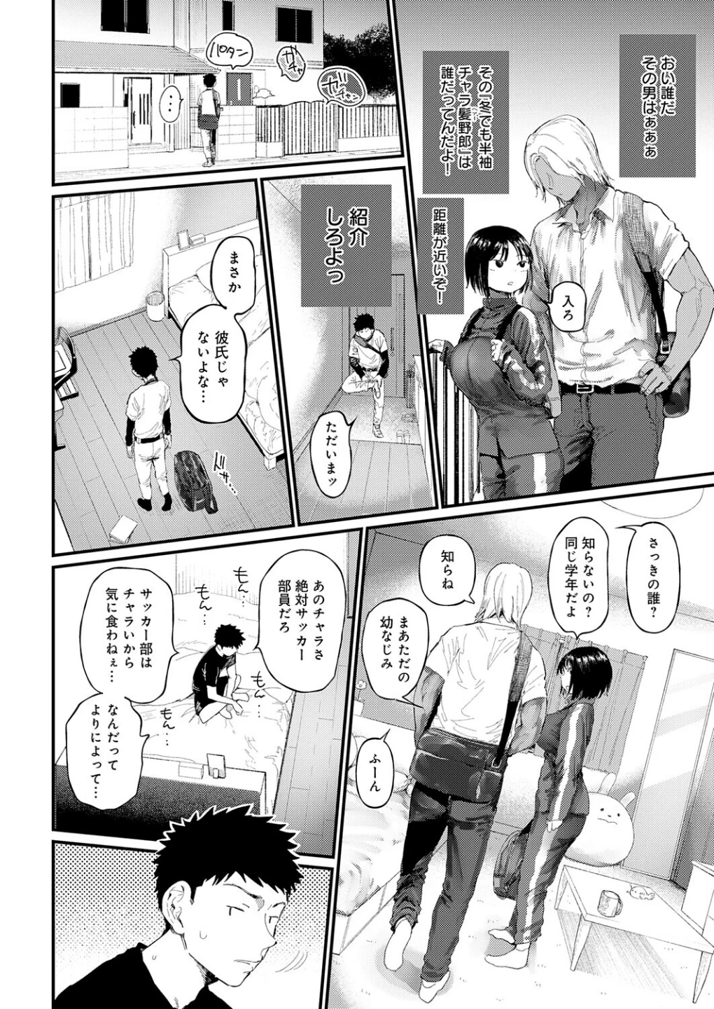 コバルトブルー(単話) 画像1