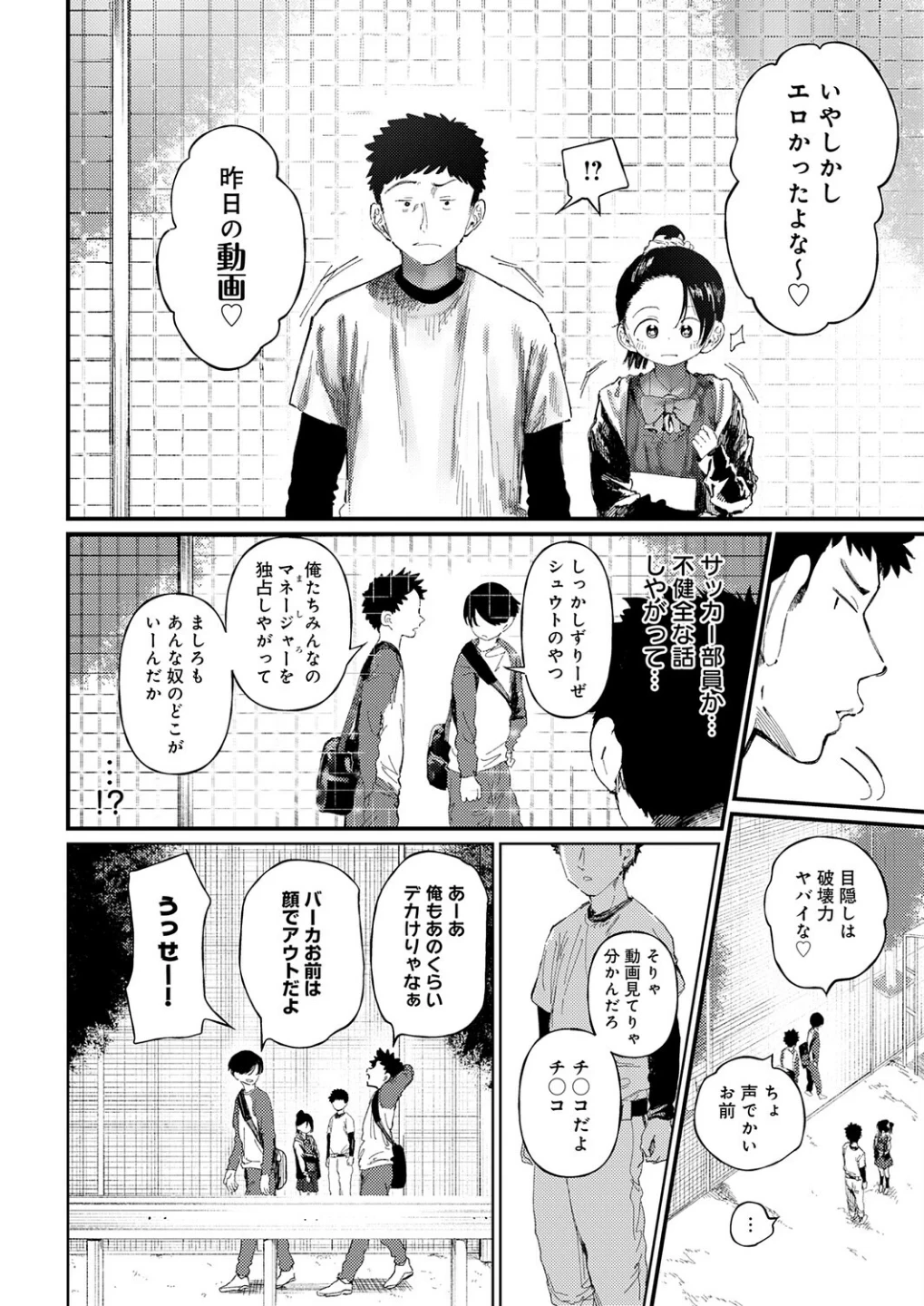 コバルトブルー(単話) 画像5