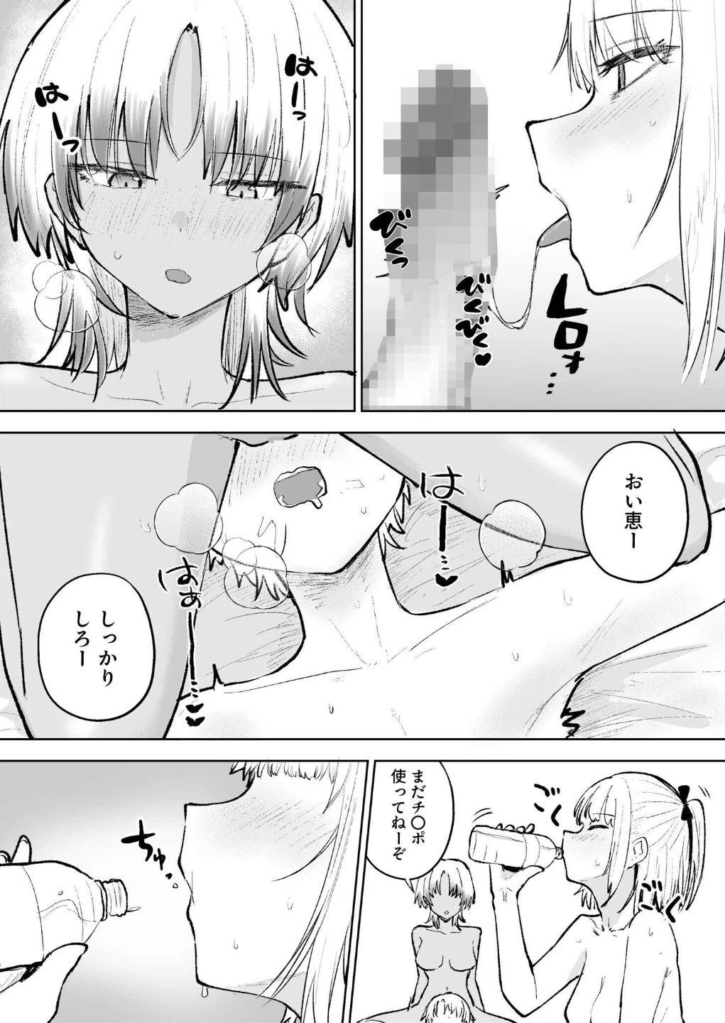 童貞ボッチの僕はヤリサーに入ってしまったらしい(単話) 画像3