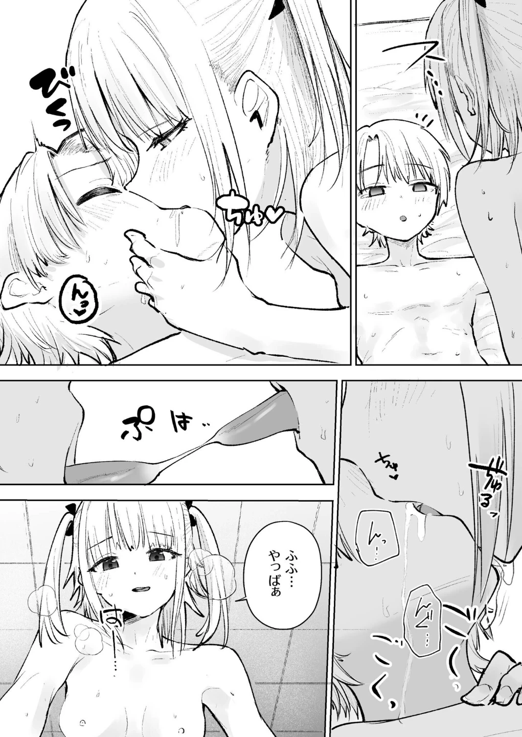 童貞ボッチの僕はヤリサーに入ってしまったらしい(単話) 画像4