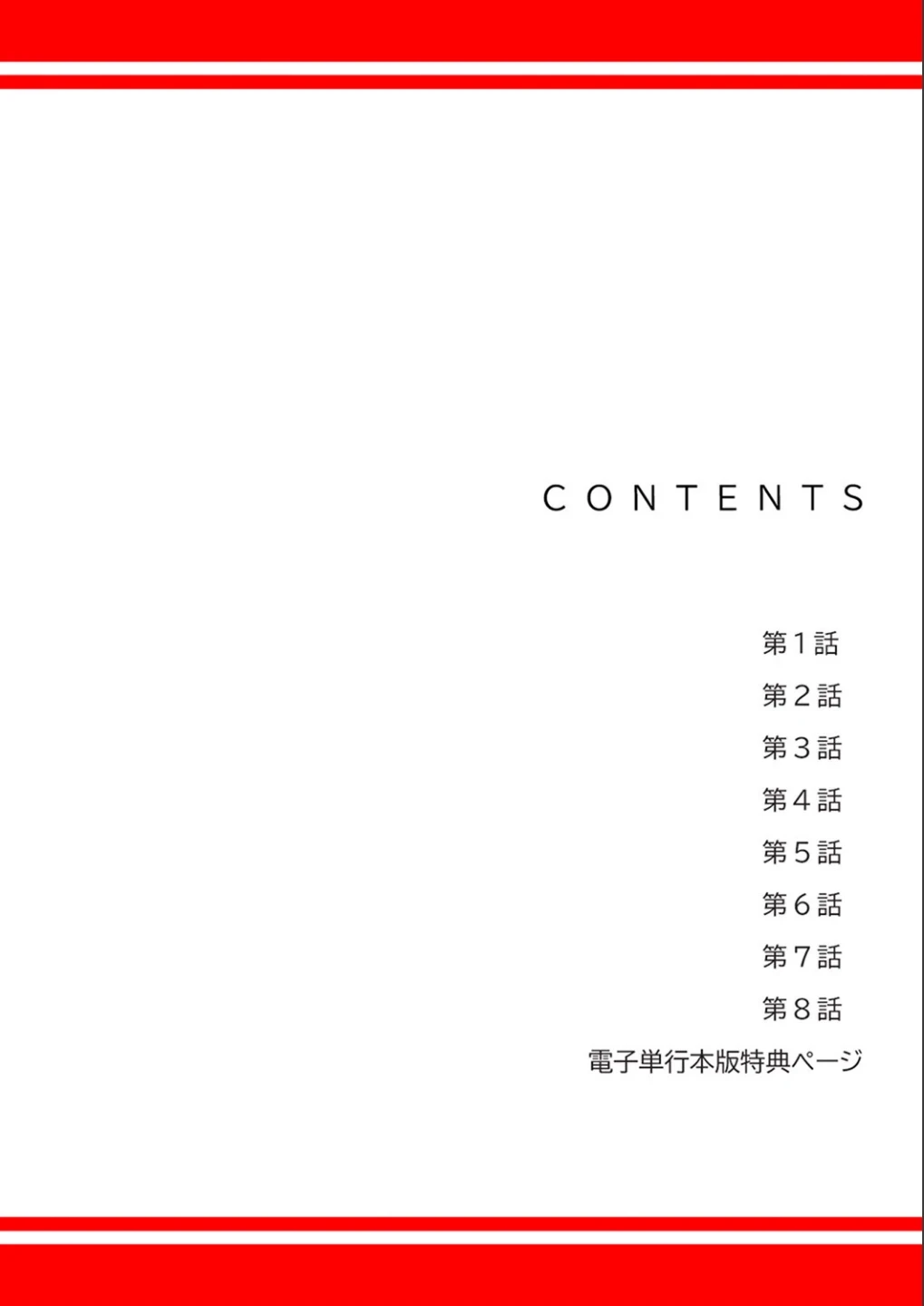 マインドコントロール〜どんな美女でも俺のいいなり〜【デジタル特装版】【FANZA特装版】 画像1