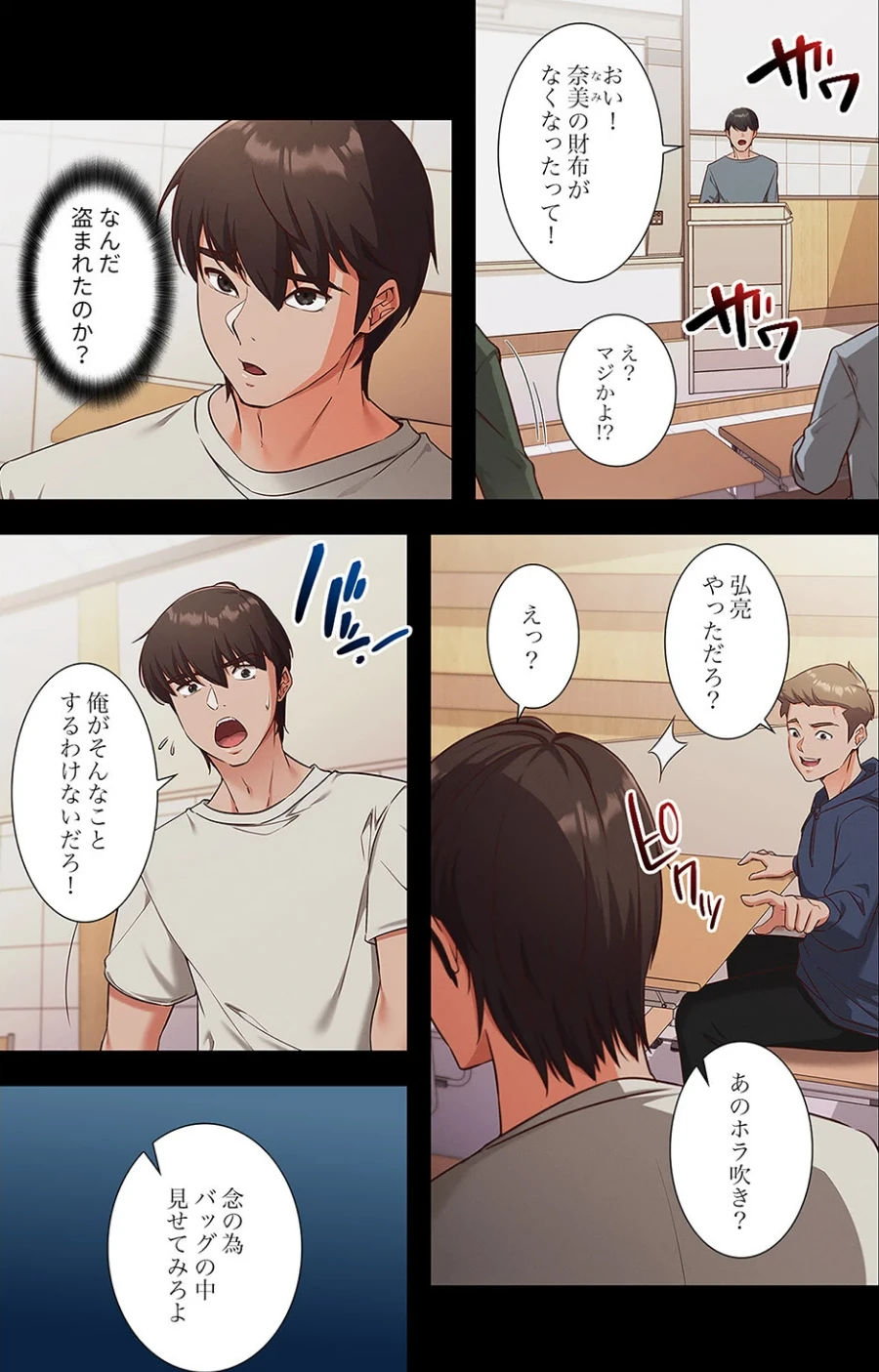マインドコントロール〜どんな美女でも俺のいいなり〜【デジタル特装版】【FANZA特装版】 画像10