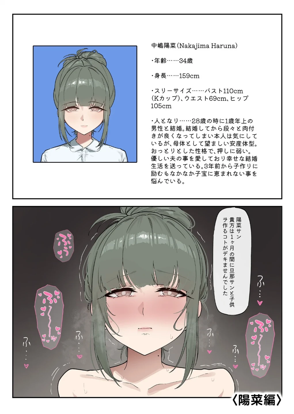 少子化対策未来庁 搾精課【デジタル特装版】 画像2