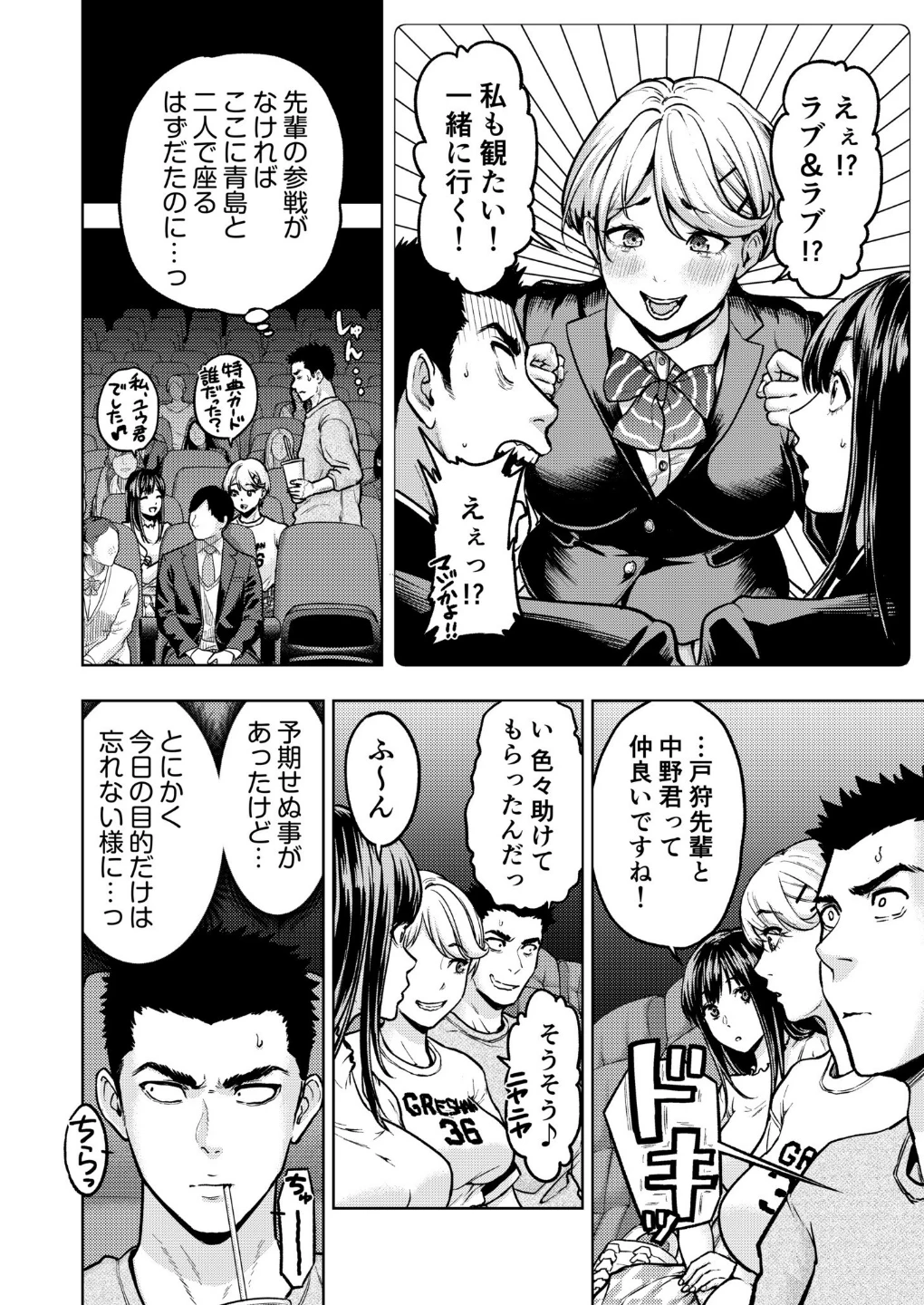 痴女リズム【電子単行本】【デジタル特装版】 画像3