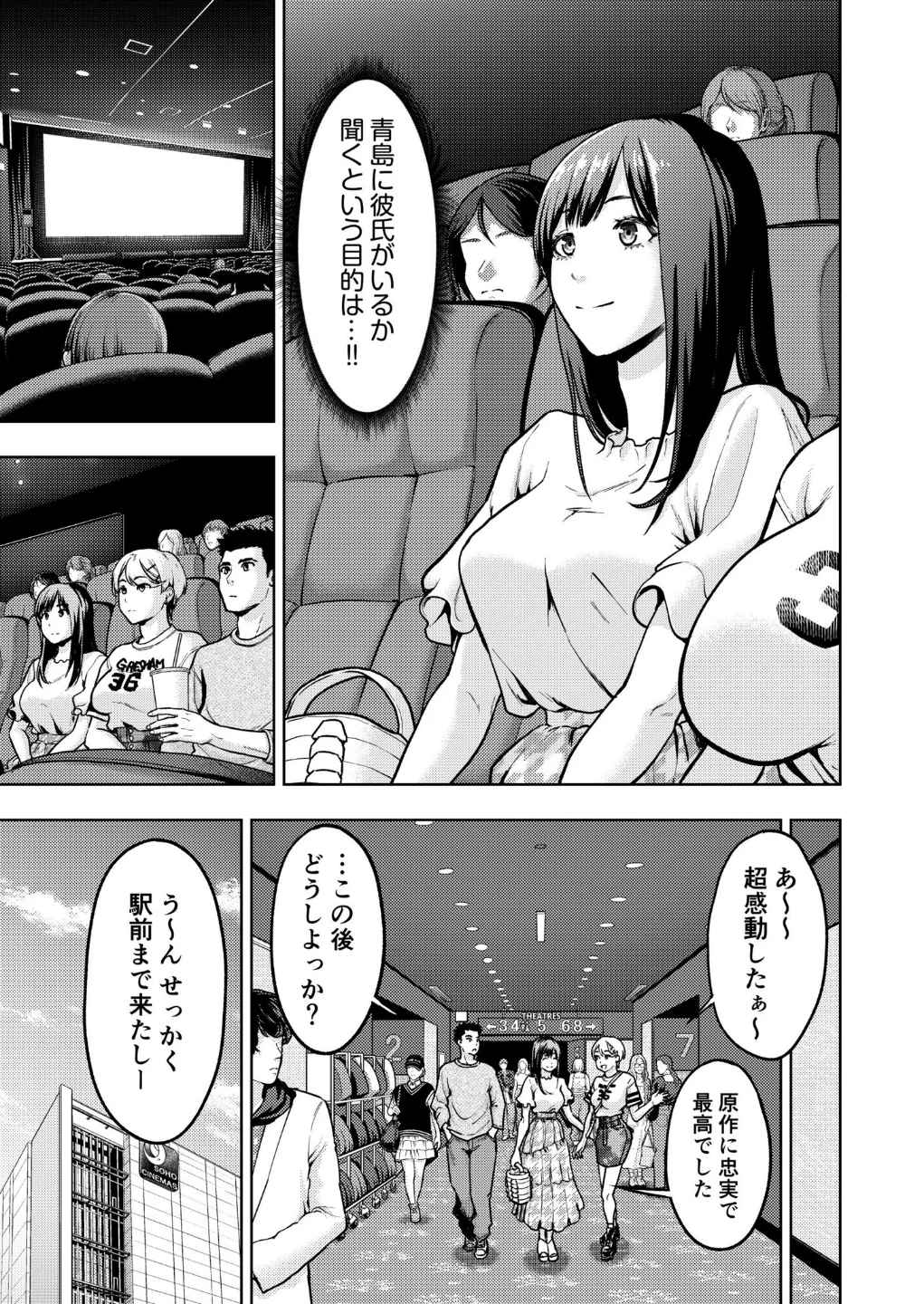 痴女リズム【電子単行本】【デジタル特装版】 画像4