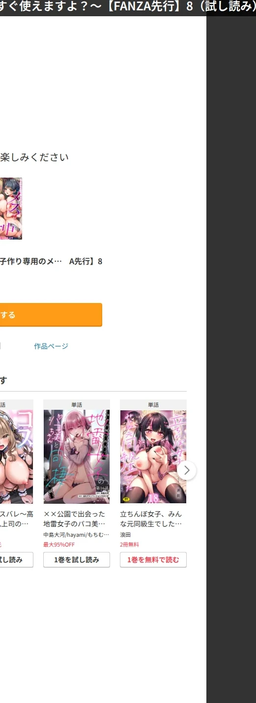子作り専用のメス、無料配布中。〜トロトロで今すぐ使えますよ？〜（単話） 画像10