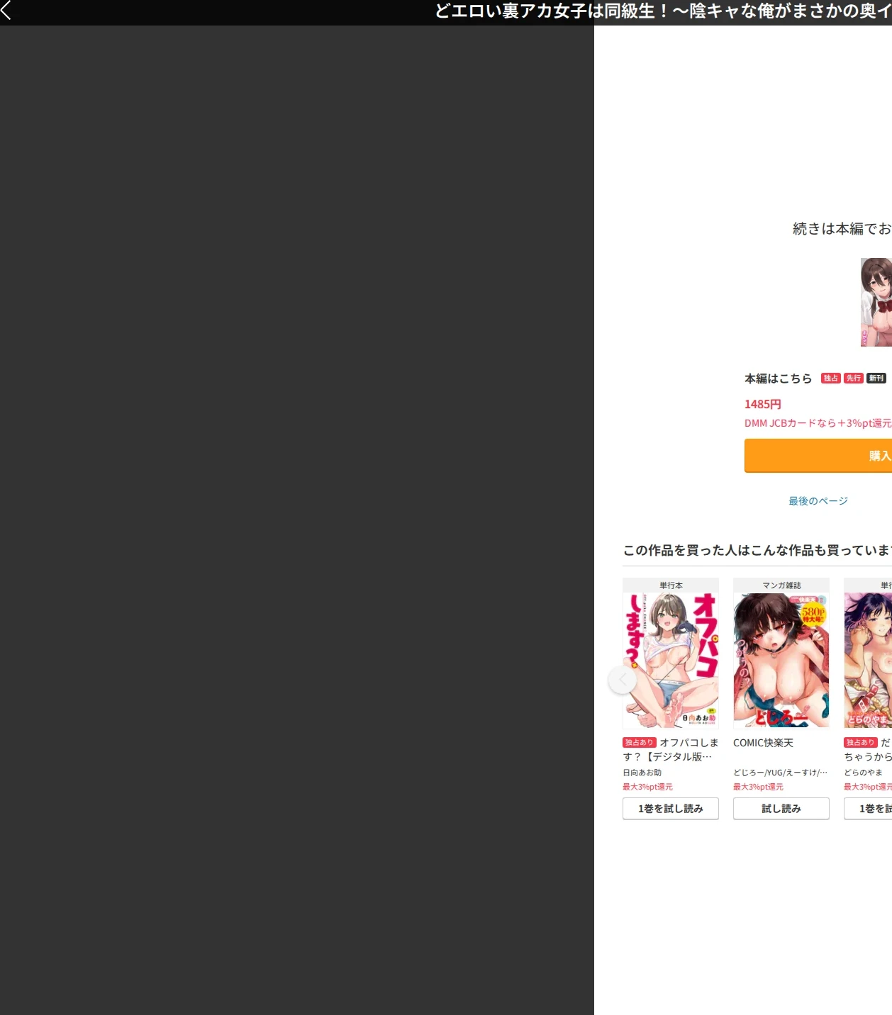 どエロい裏アカ女子は同級生!〜陰キャな俺がまさかの奥イキ調教!〜【R-単行本版/限定特典つき】 画像10