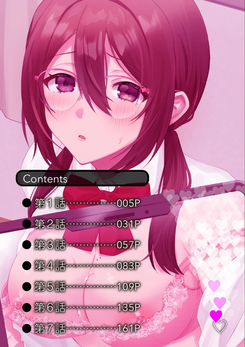 どエロい裏アカ女子は同級生!〜陰キャな俺がまさかの奥イキ調教!〜【R-単行本版/限定特典つき】 画像2