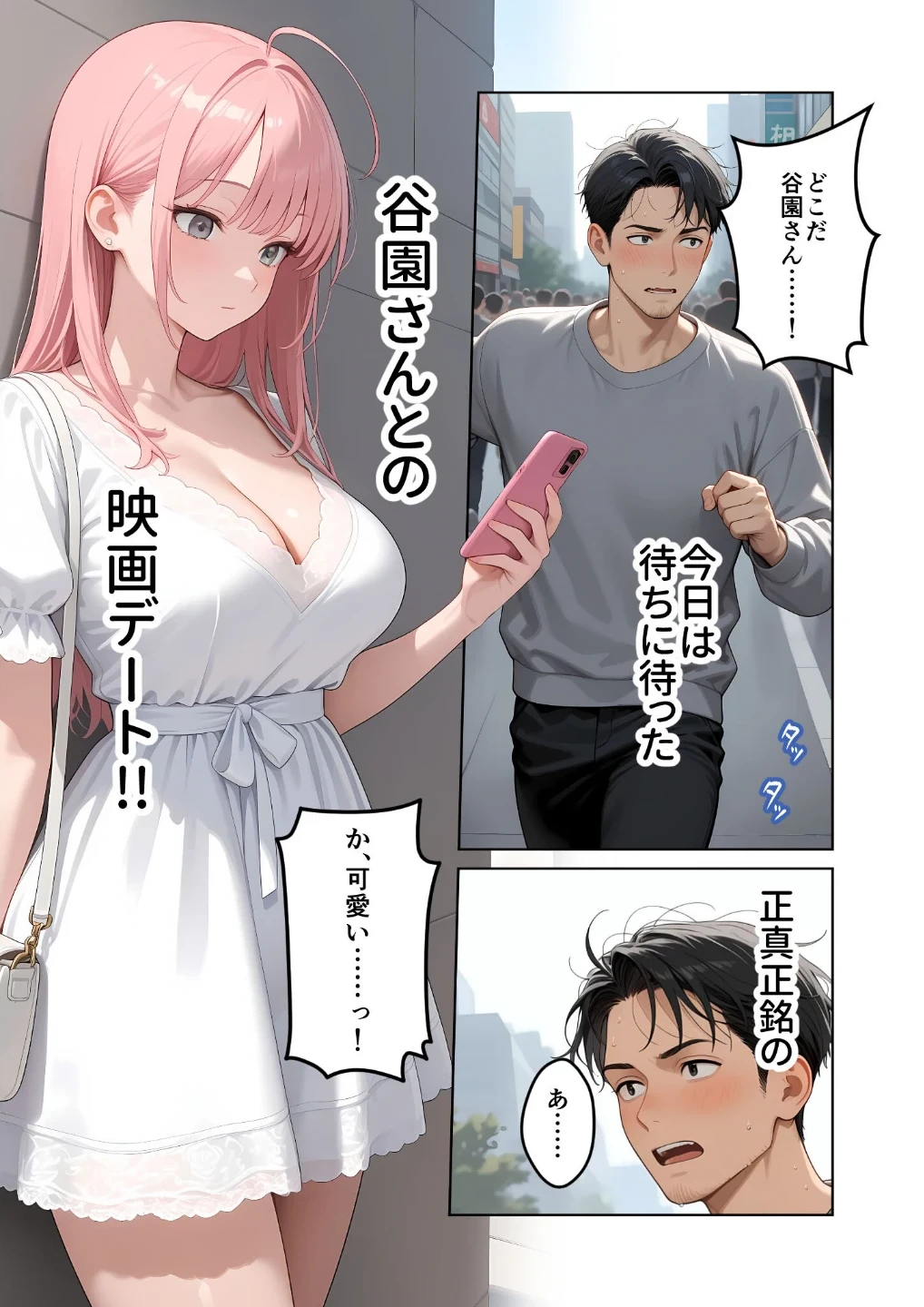 お客様はおっぱいです。 モザイク版 画像1