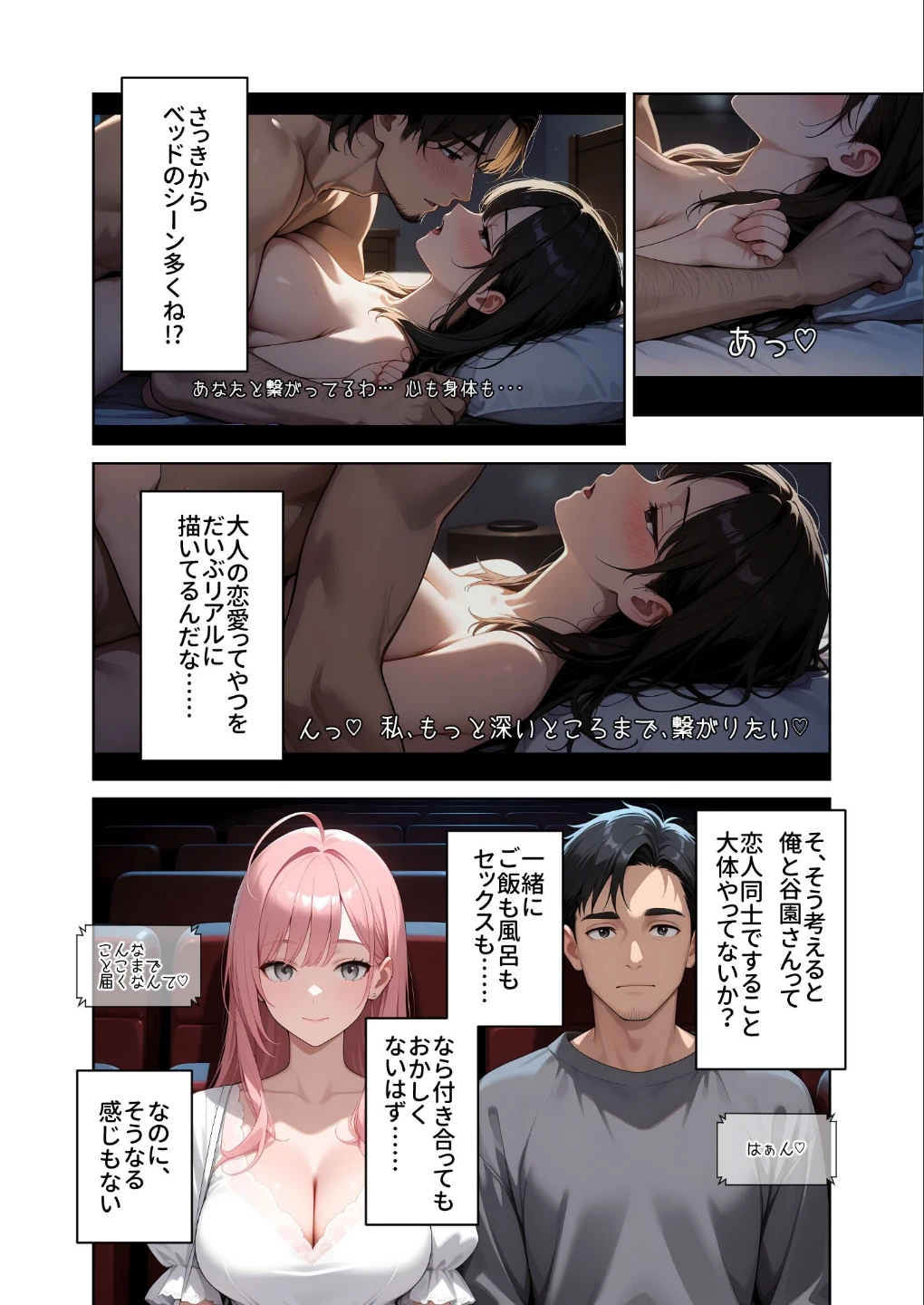 お客様はおっぱいです。 モザイク版 画像8