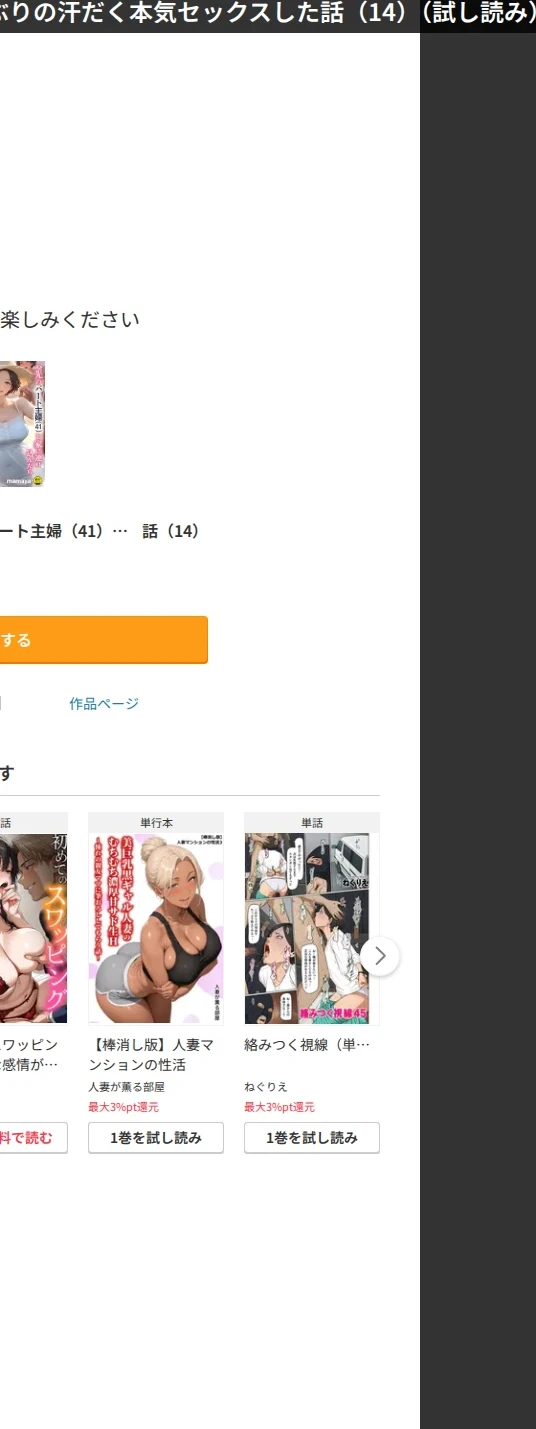バ先のパート主婦（41）を家に連れ込んだら10年ぶりの汗だく本気セックスした話（単話） 画像4