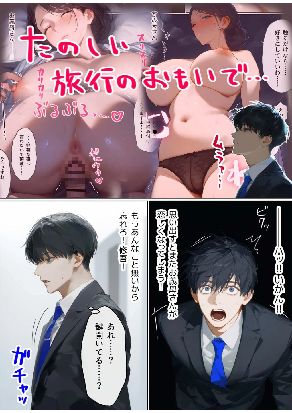 古風美人な義母と本能剥き出し危険日種付けセックスしてしまった話（単話） 画像2