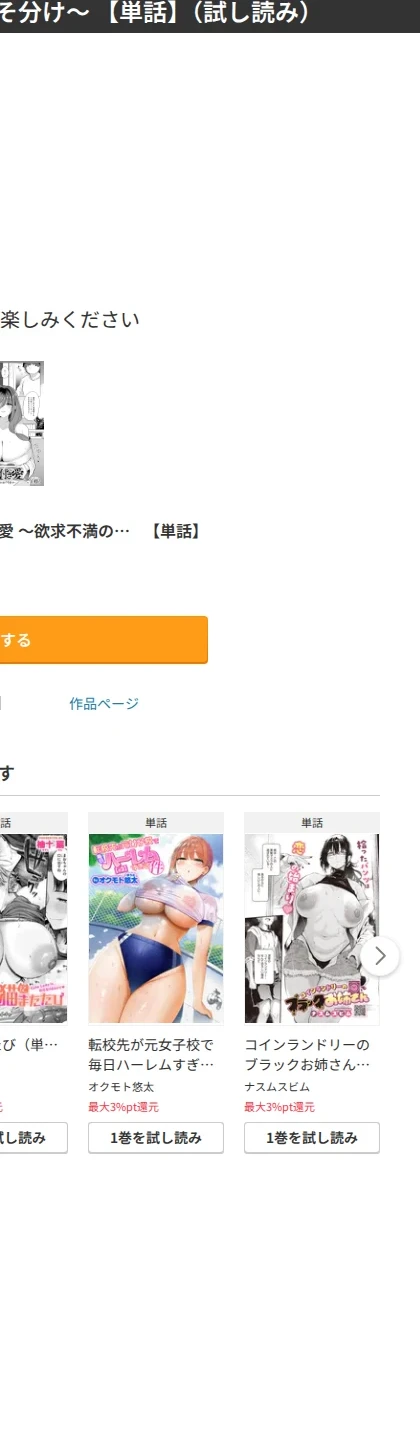 隣人付き愛 〜欲求不満のおすそ分け〜 【単話】（単話） 画像4