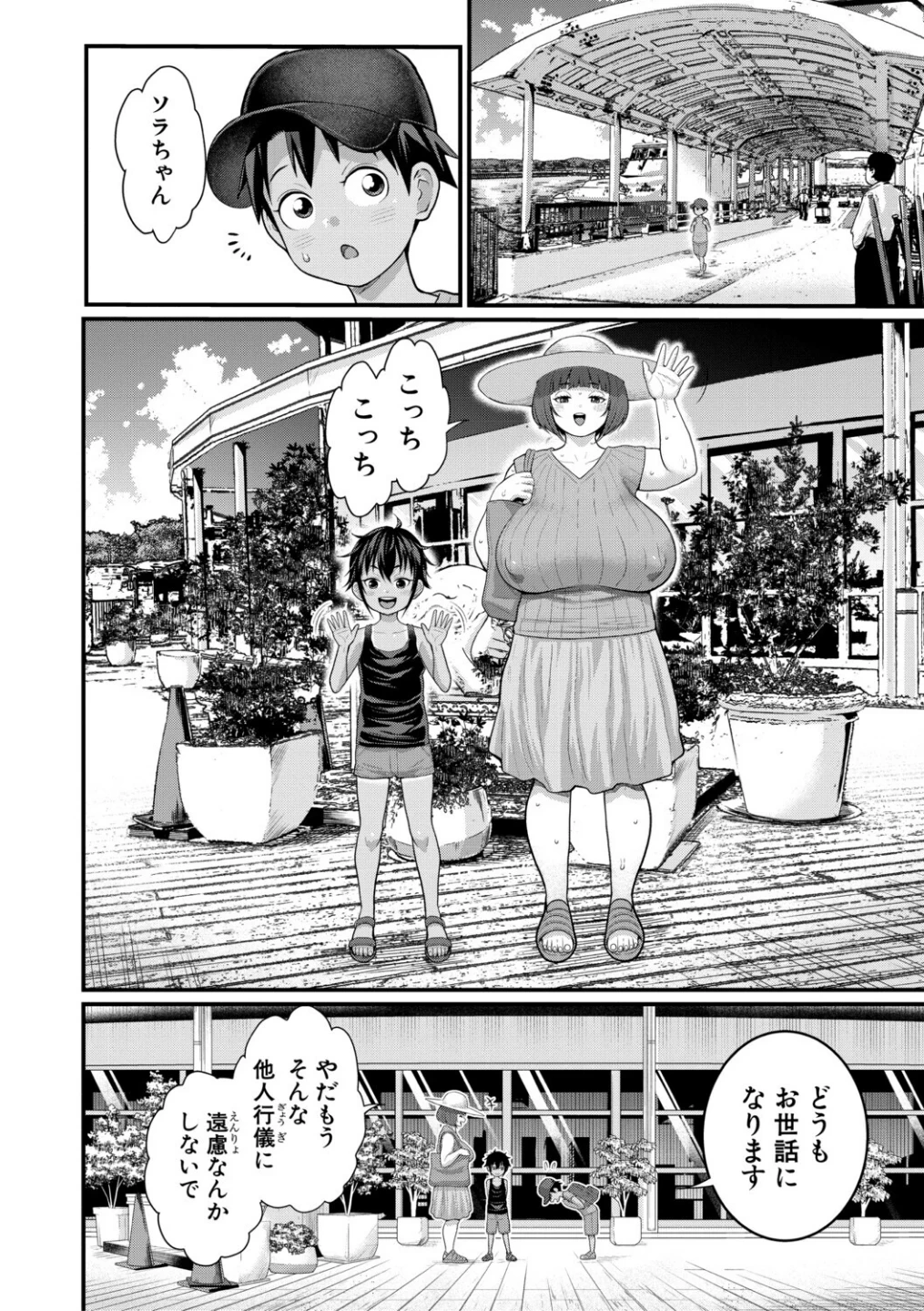 はだかぐらし 画像6