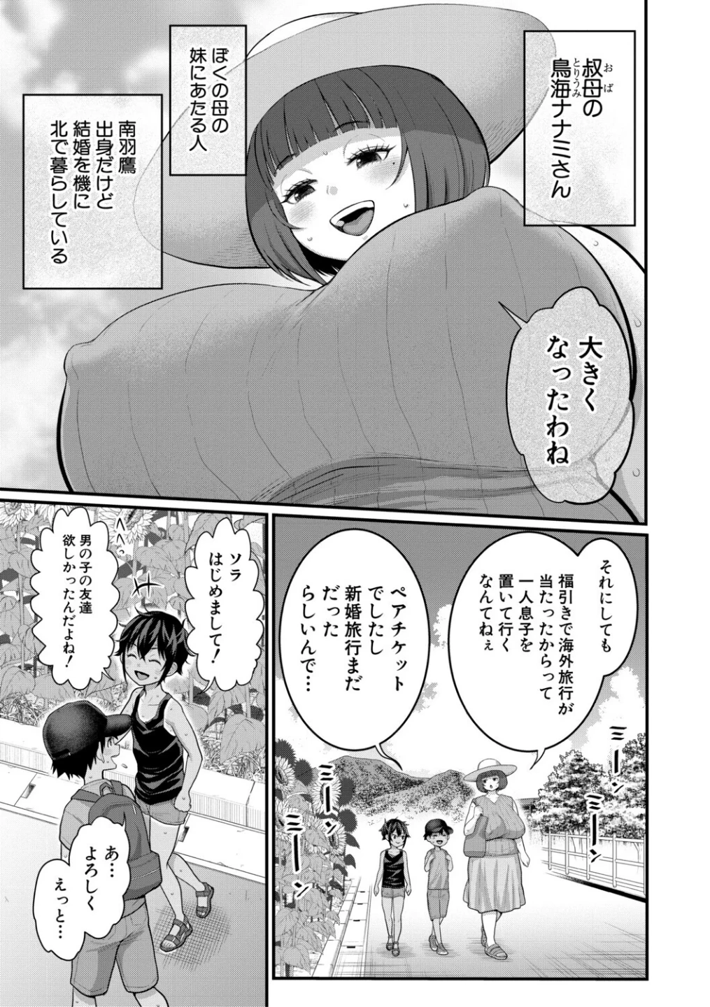はだかぐらし 画像7