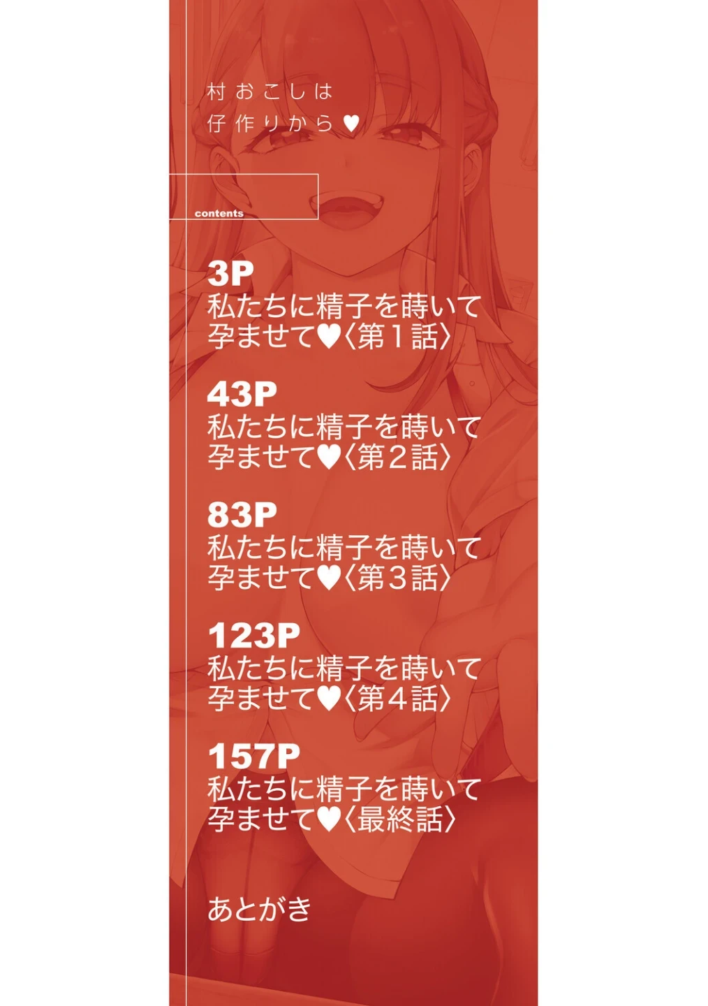 村おこしは仔作りから▽ 画像1